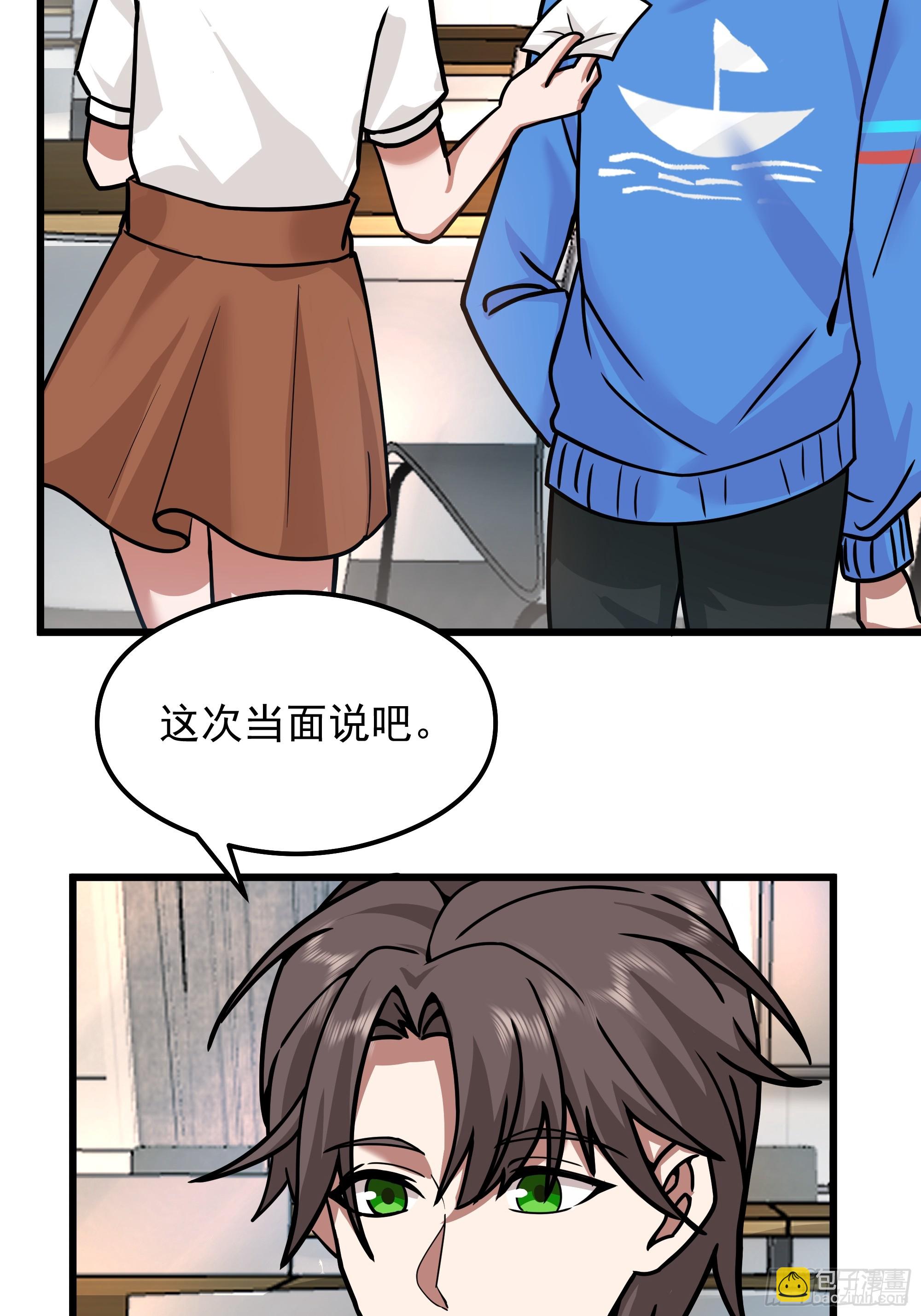 我真沒想重生啊 - 副駕駛的規矩(1/2) - 3