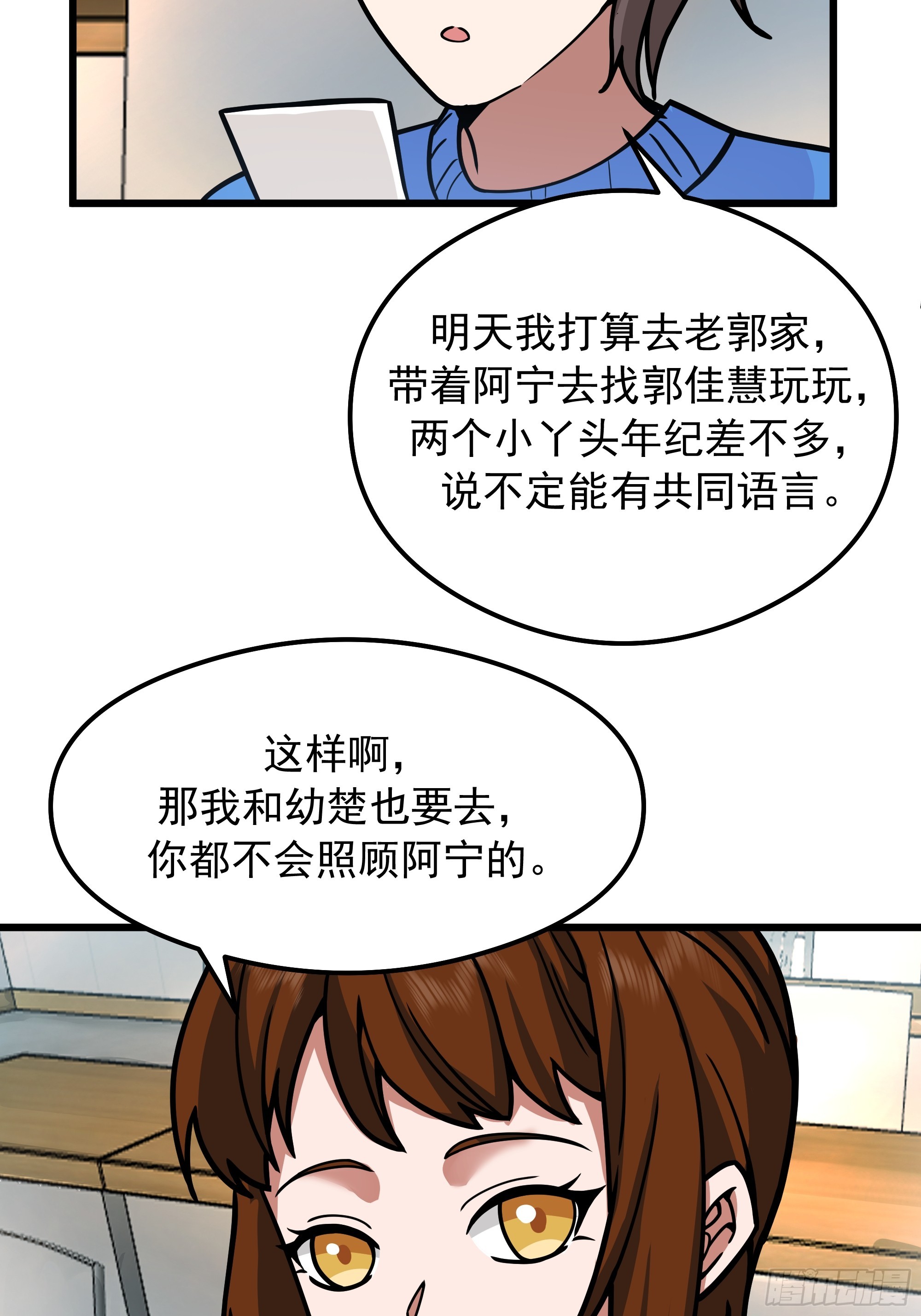 我真沒想重生啊 - 副駕駛的規矩(1/2) - 4