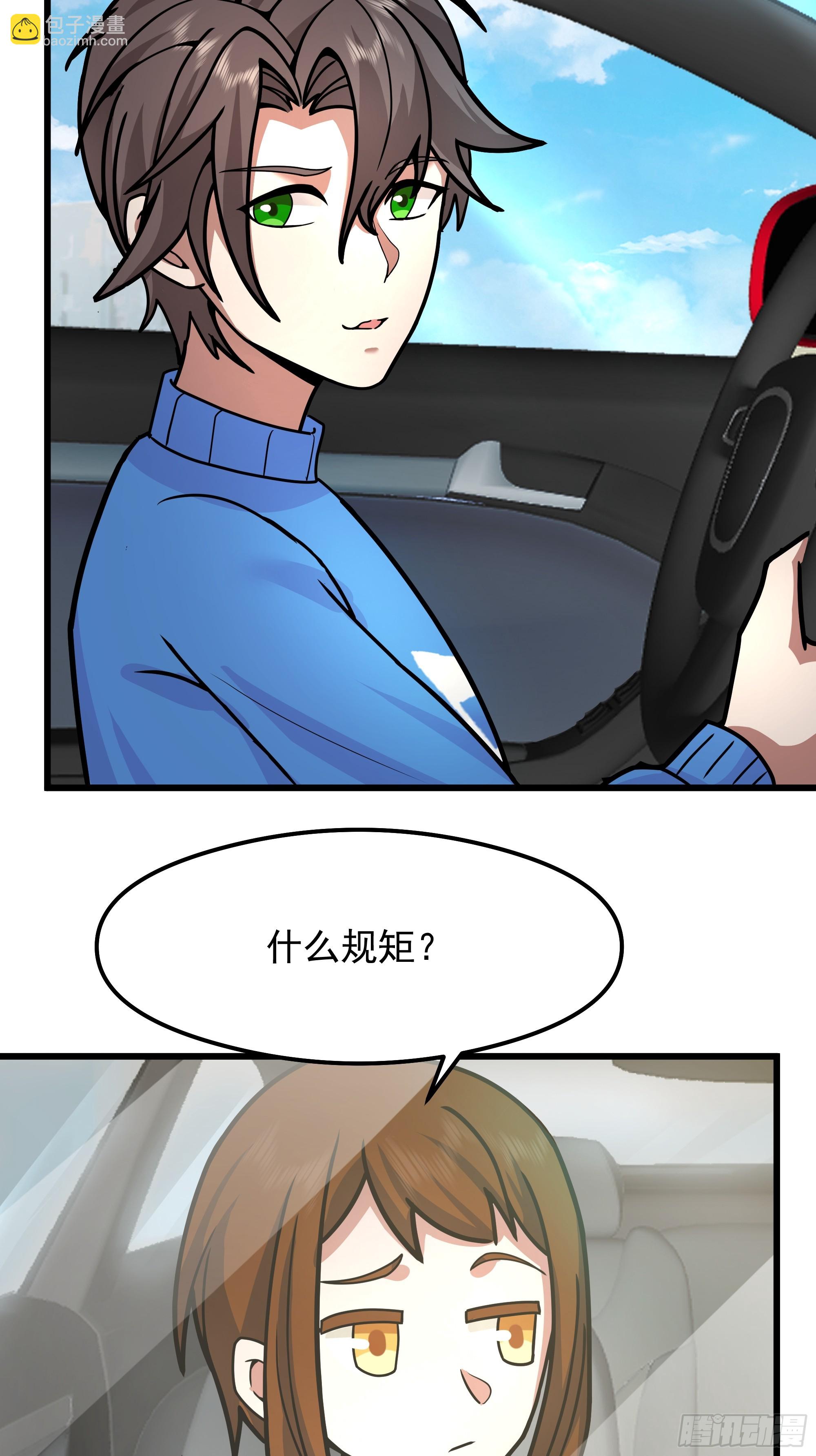 我真沒想重生啊 - 副駕駛的規矩(1/2) - 8