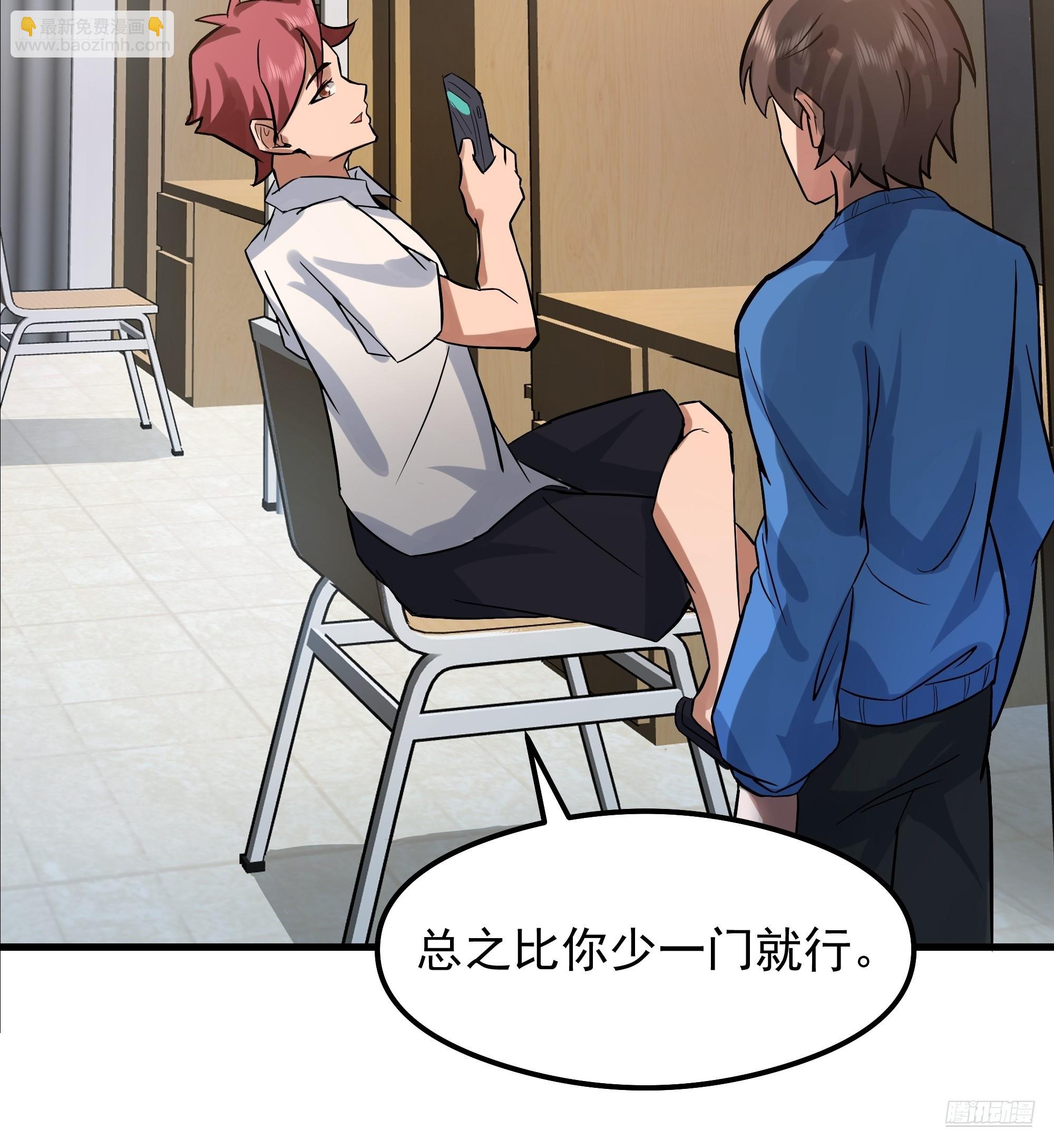 我真沒想重生啊 - 副駕駛的規矩(1/2) - 5