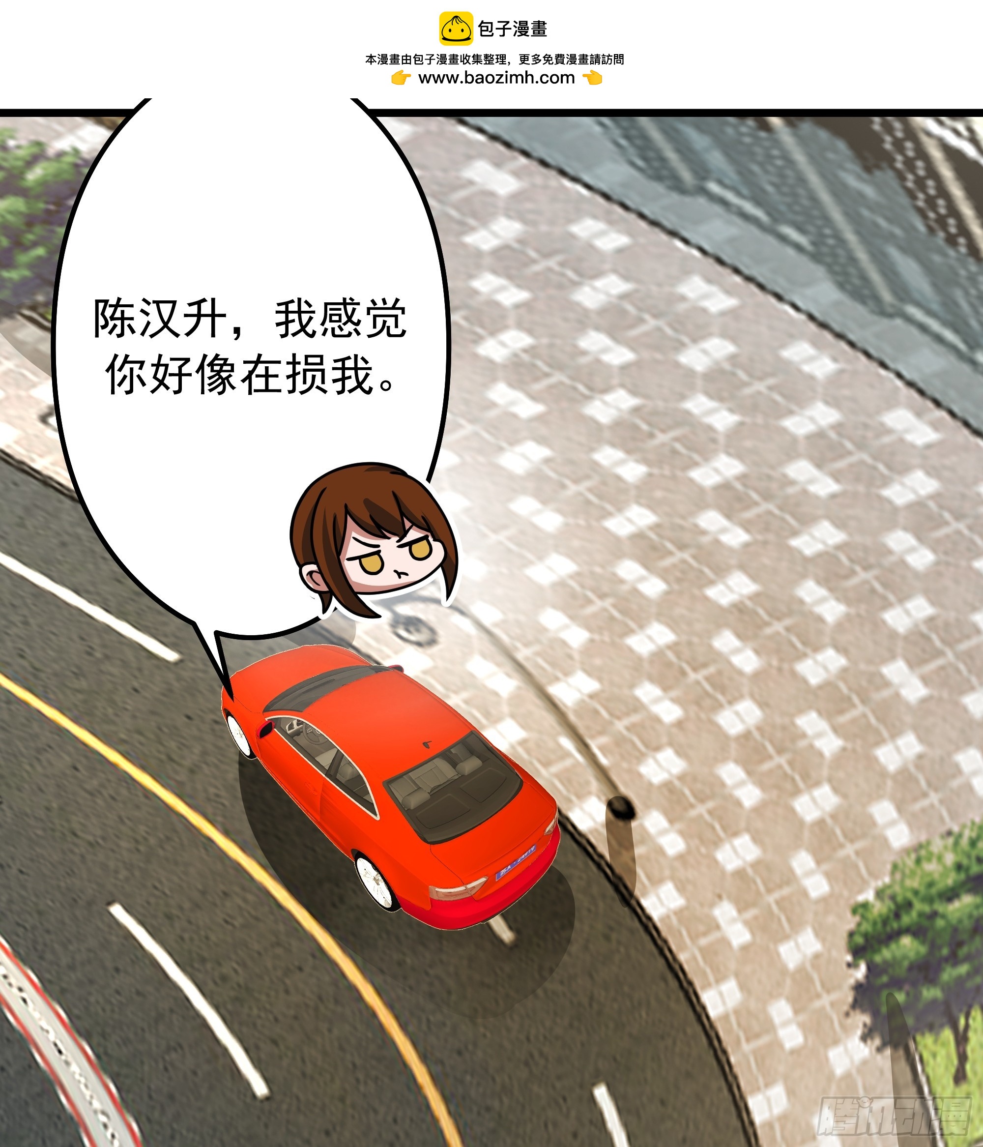 我真沒想重生啊 - 副駕駛的規矩(2/2) - 1