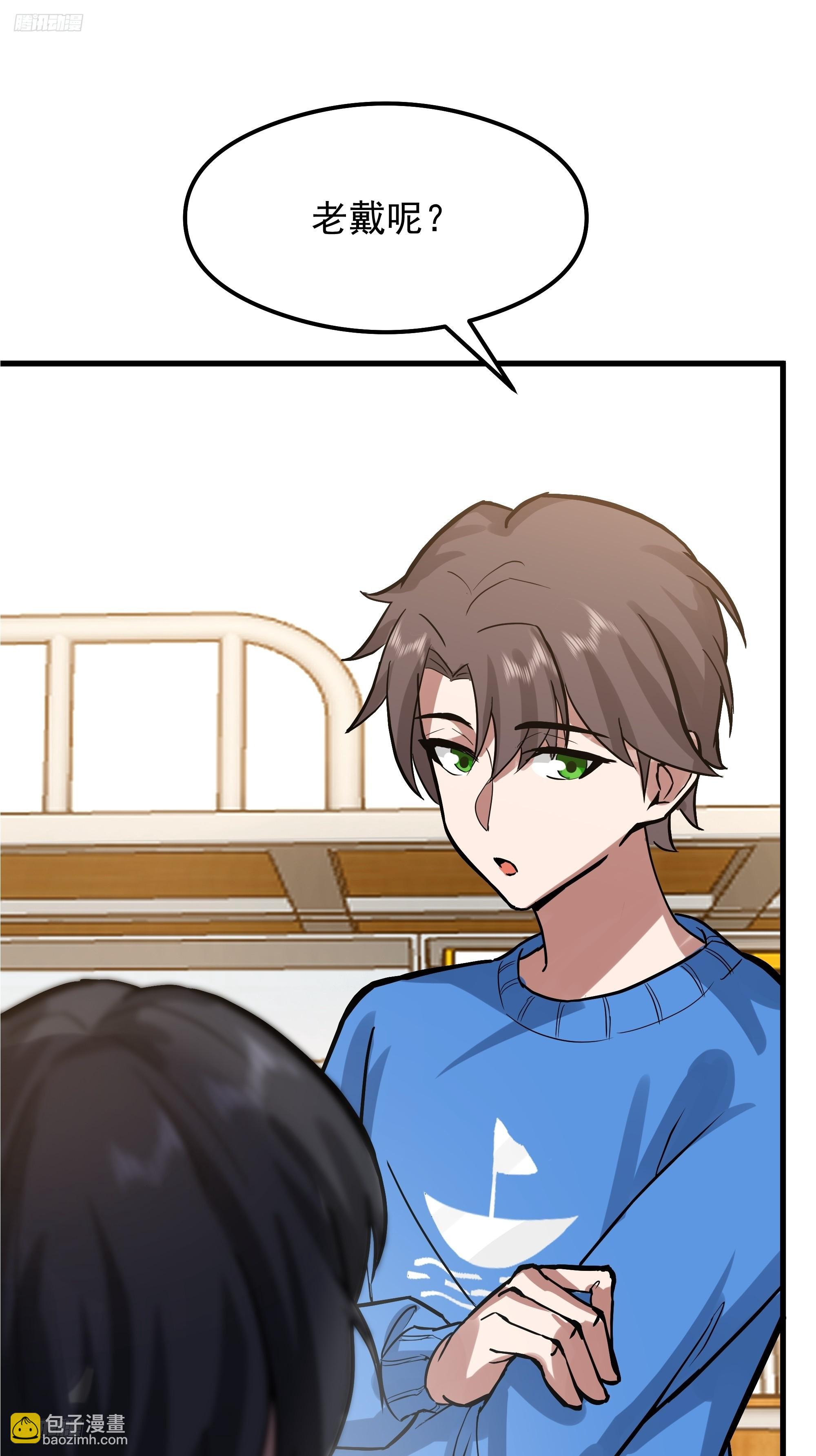 我真沒想重生啊 - 副駕駛的規矩(1/2) - 6