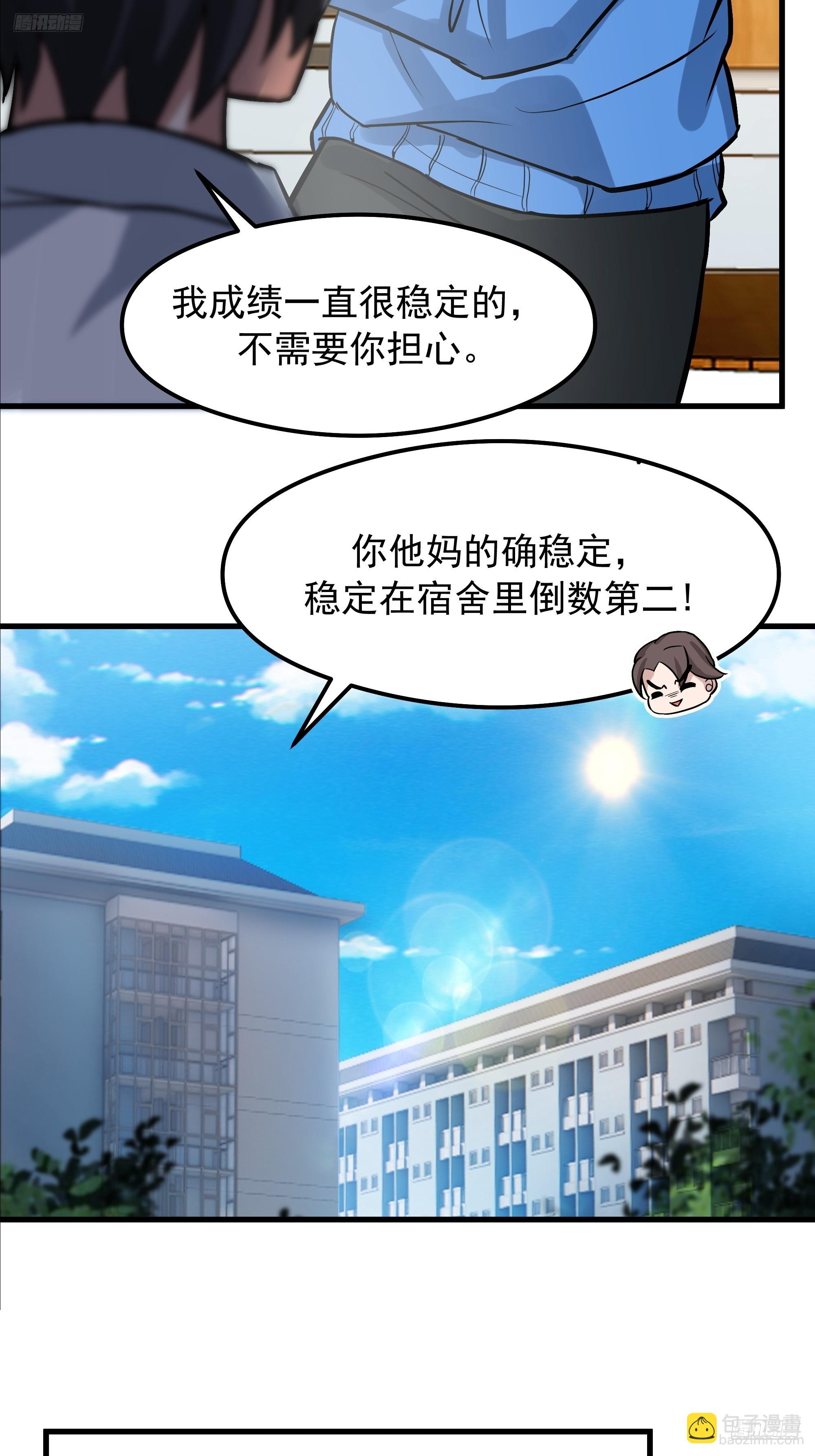 我真沒想重生啊 - 副駕駛的規矩(1/2) - 7