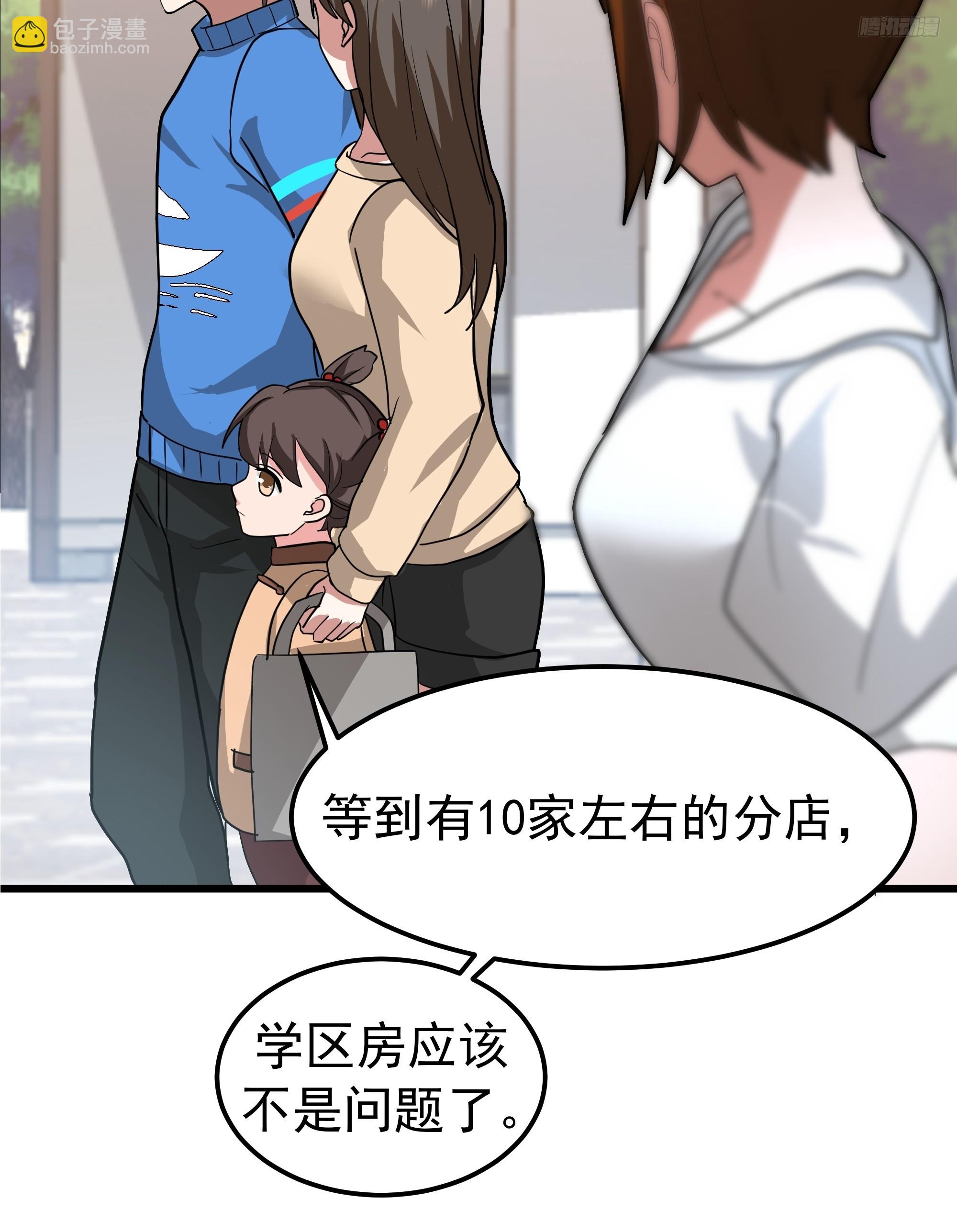 我真沒想重生啊 - 玩物喪志 - 3