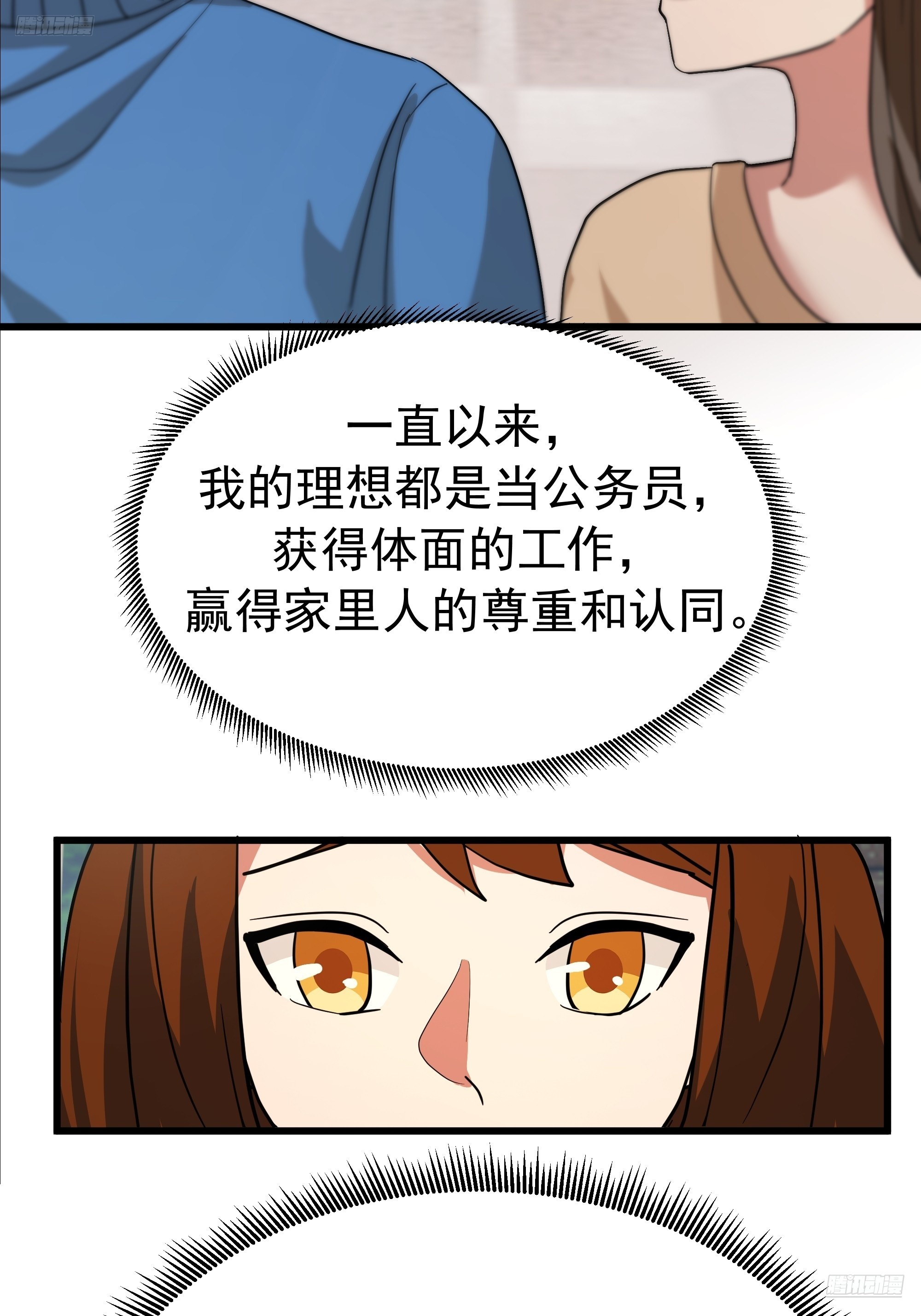 我真沒想重生啊 - 玩物喪志 - 5