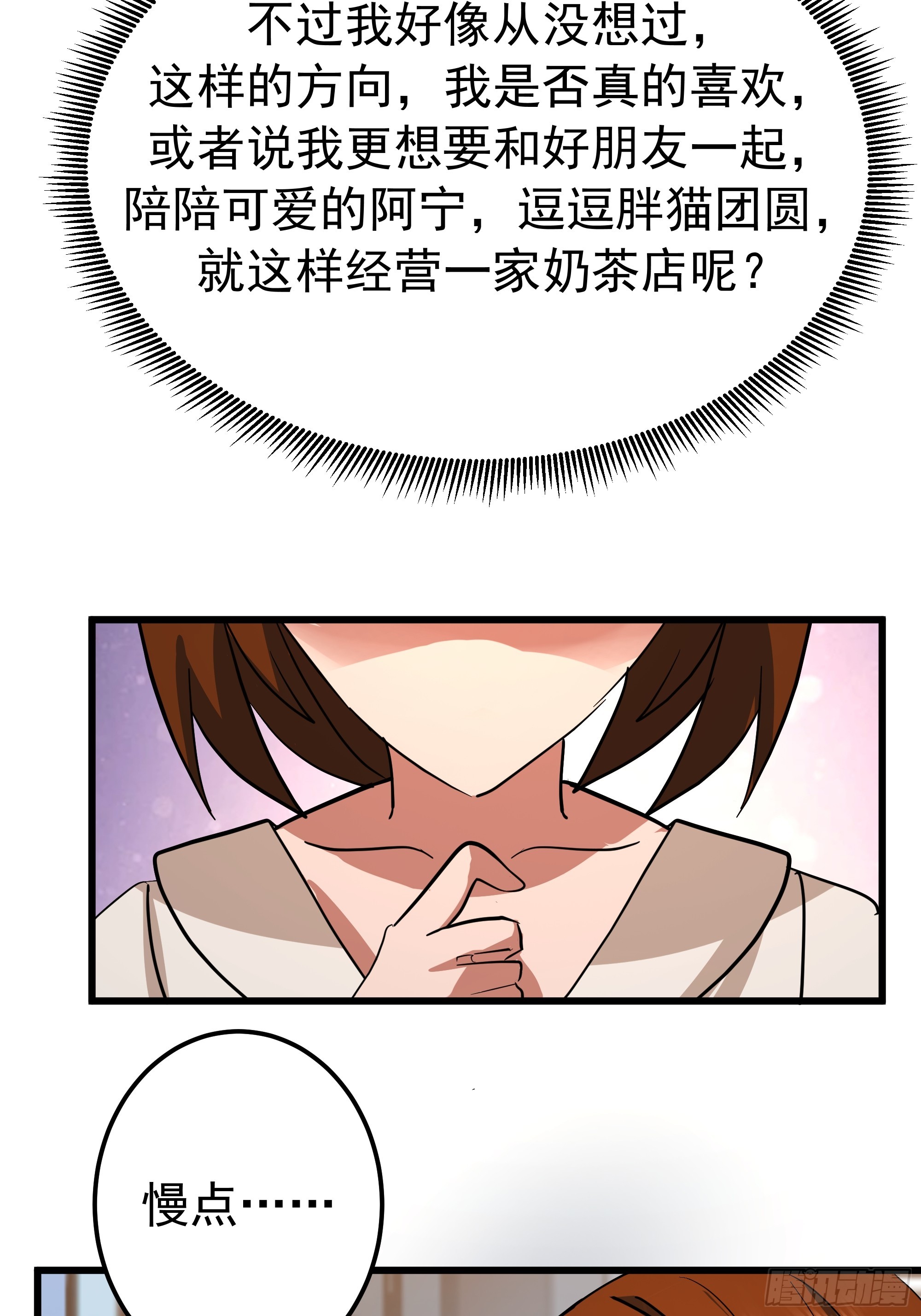 我真沒想重生啊 - 玩物喪志 - 6