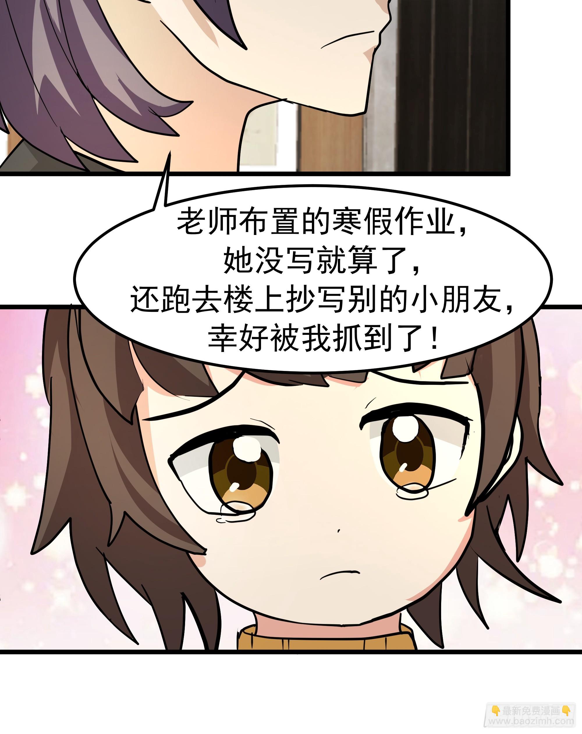 我真沒想重生啊 - 玩物喪志 - 5