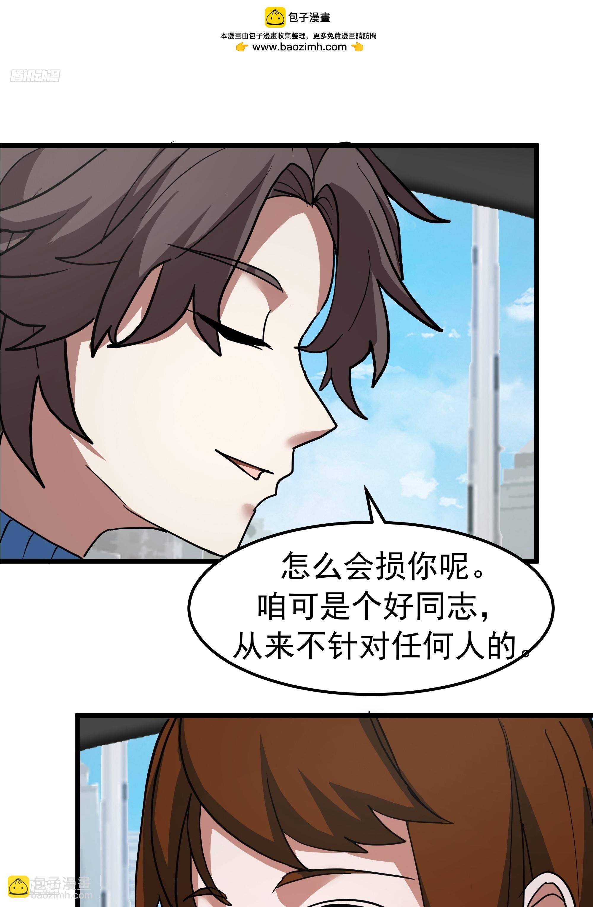 我真沒想重生啊 - 玩物喪志 - 2