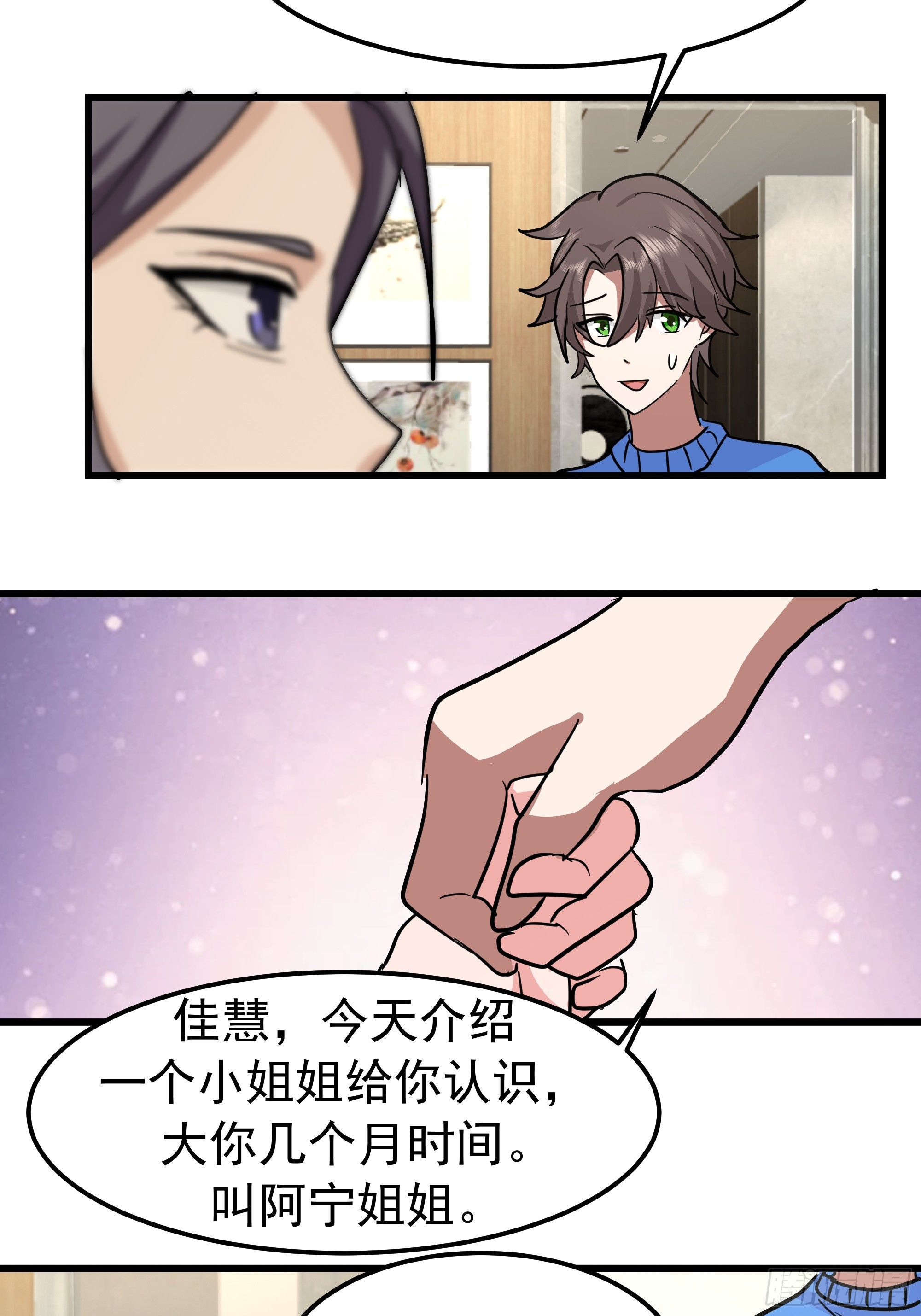 我真沒想重生啊 - 玩物喪志 - 7