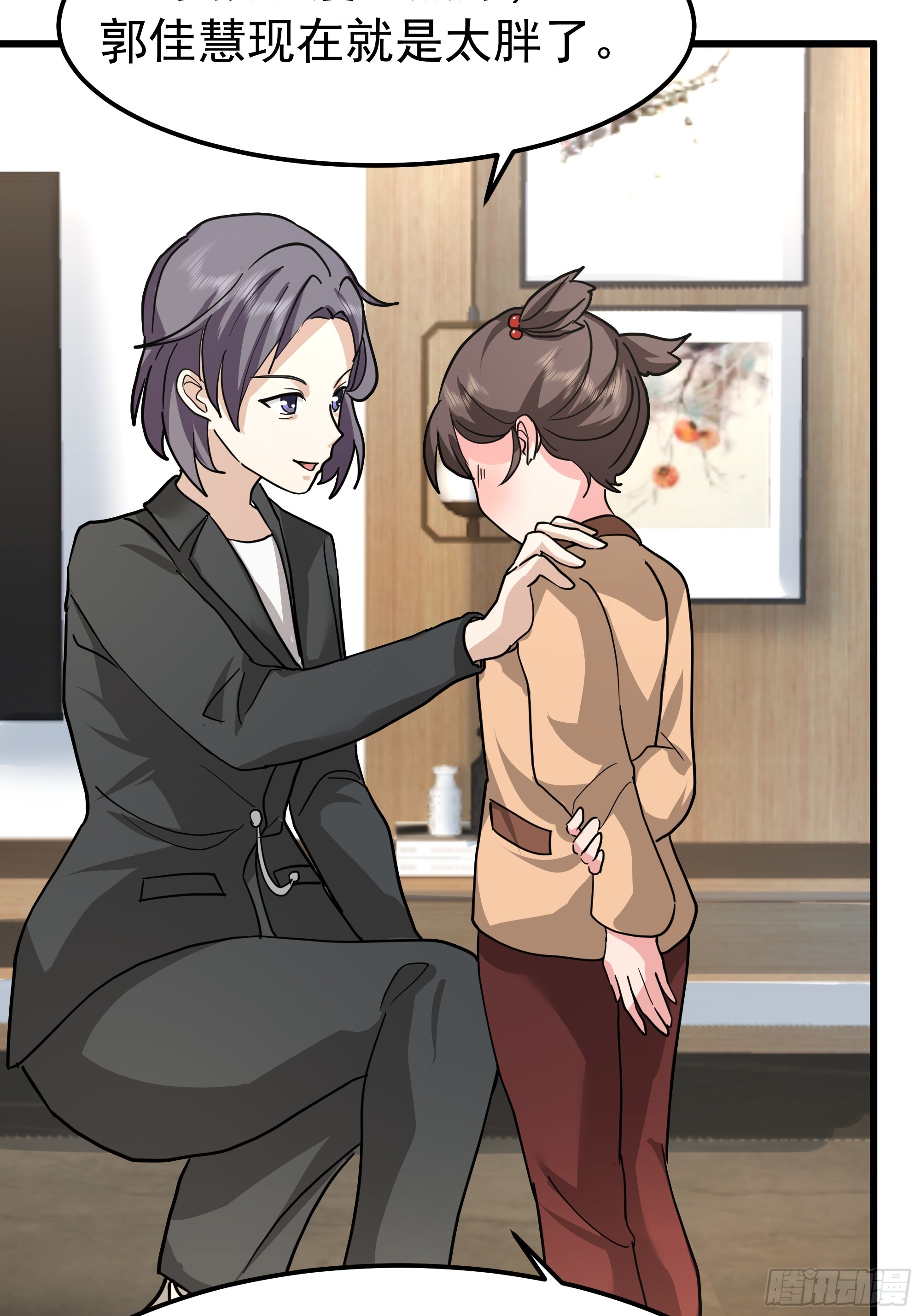 我真沒想重生啊 - 玩物喪志 - 4