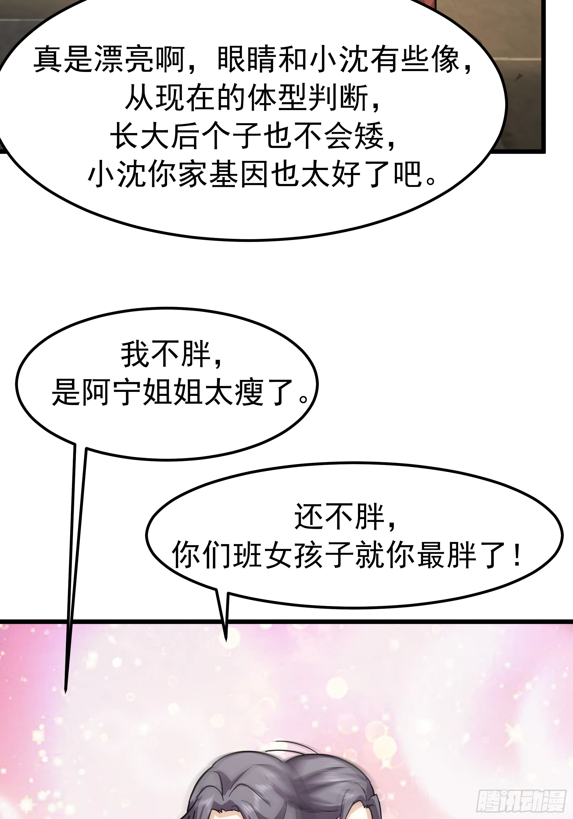 我真沒想重生啊 - 玩物喪志 - 5