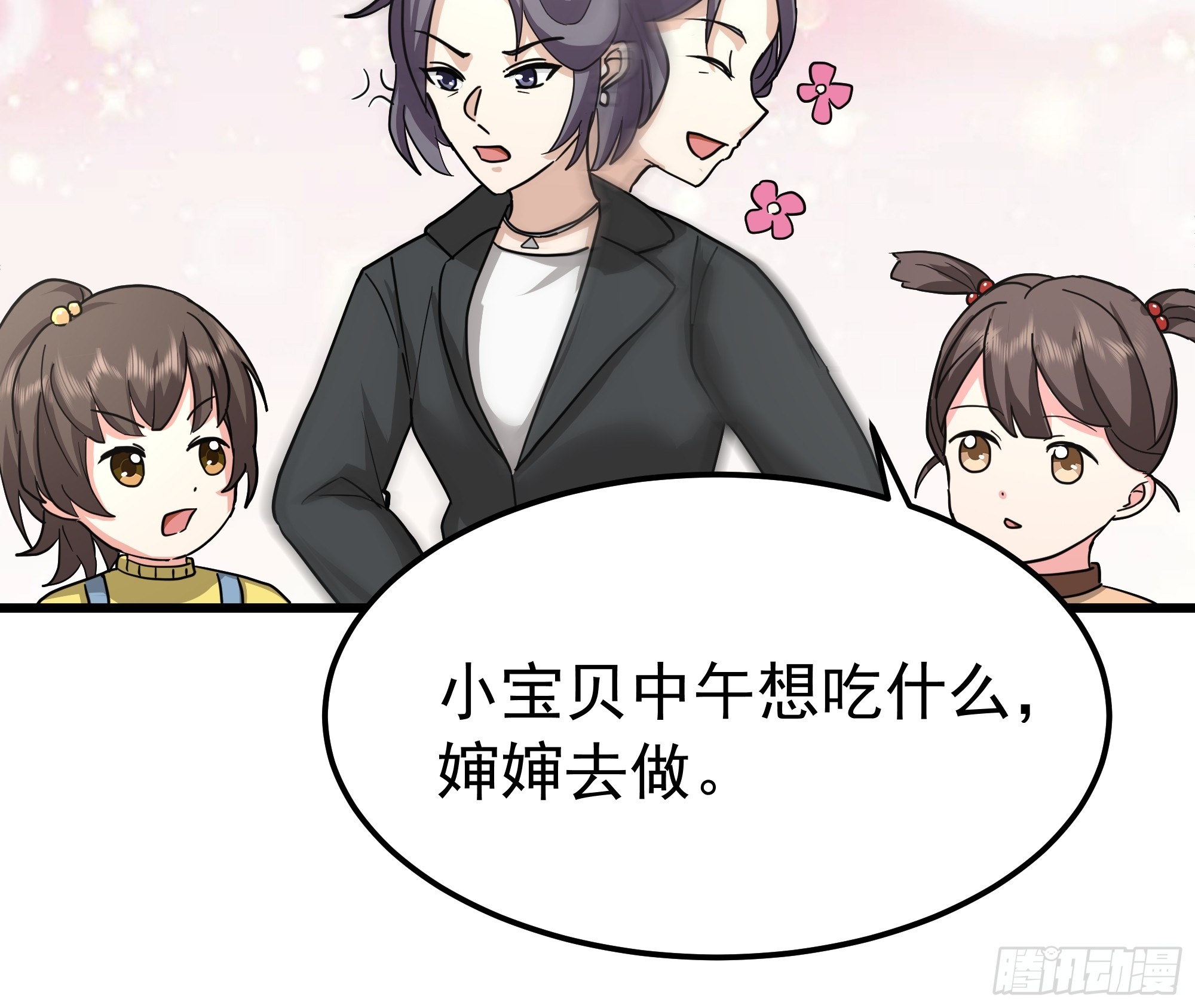 我真沒想重生啊 - 玩物喪志 - 6