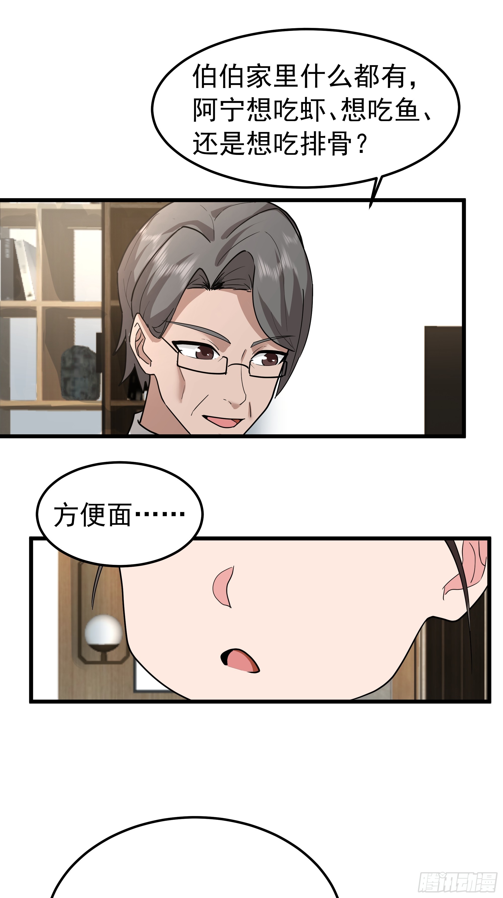 我真沒想重生啊 - 玩物喪志 - 7