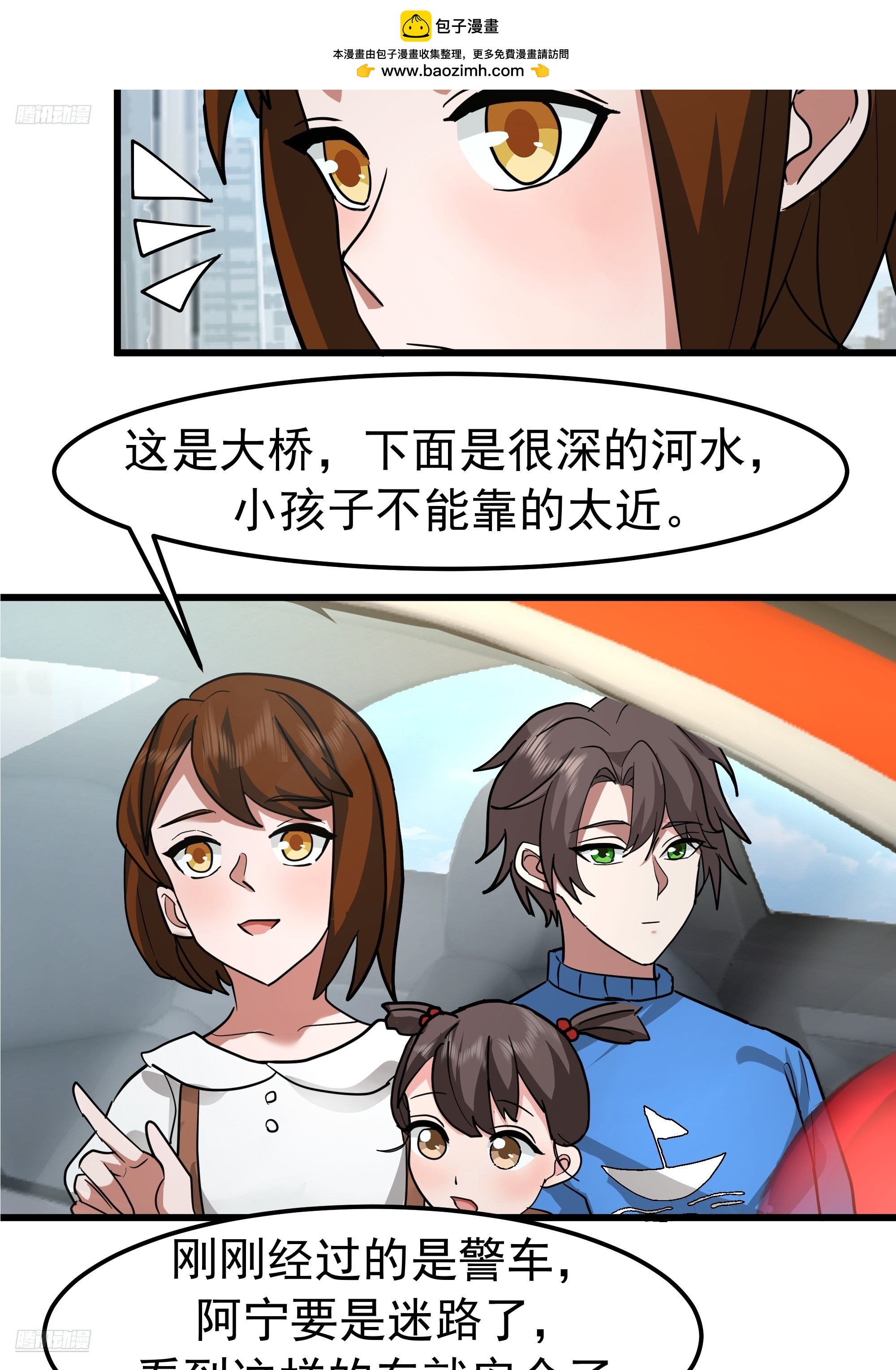 我真沒想重生啊 - 玩物喪志 - 3