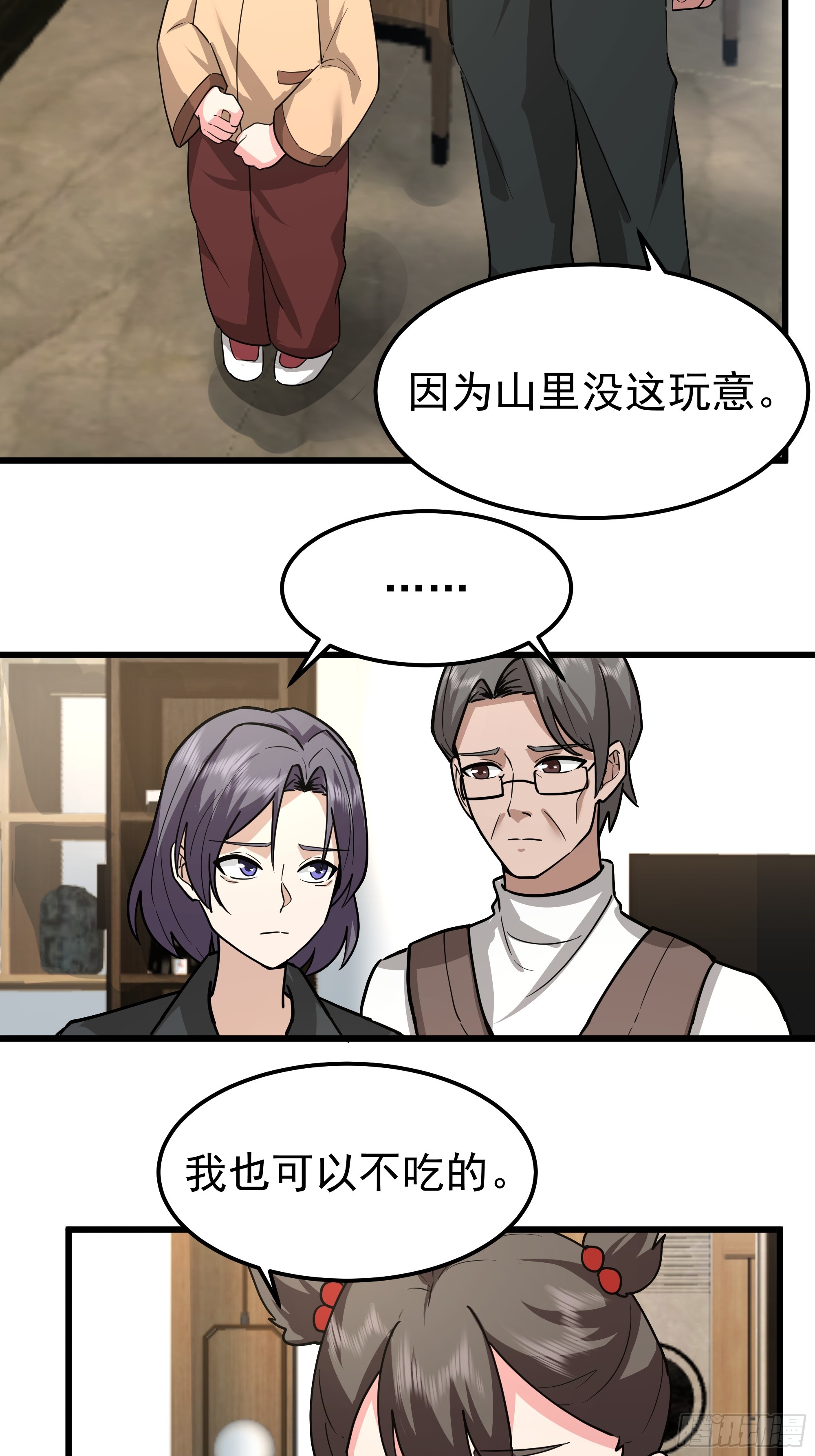 我真沒想重生啊 - 玩物喪志 - 4