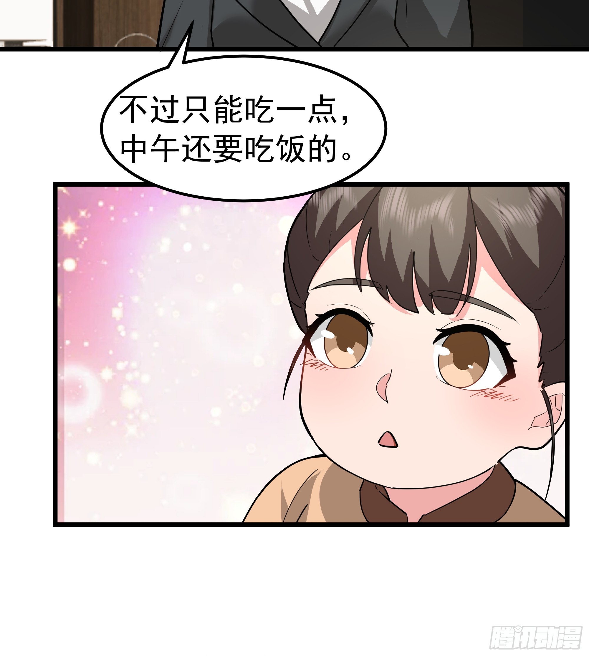 我真沒想重生啊 - 玩物喪志 - 6