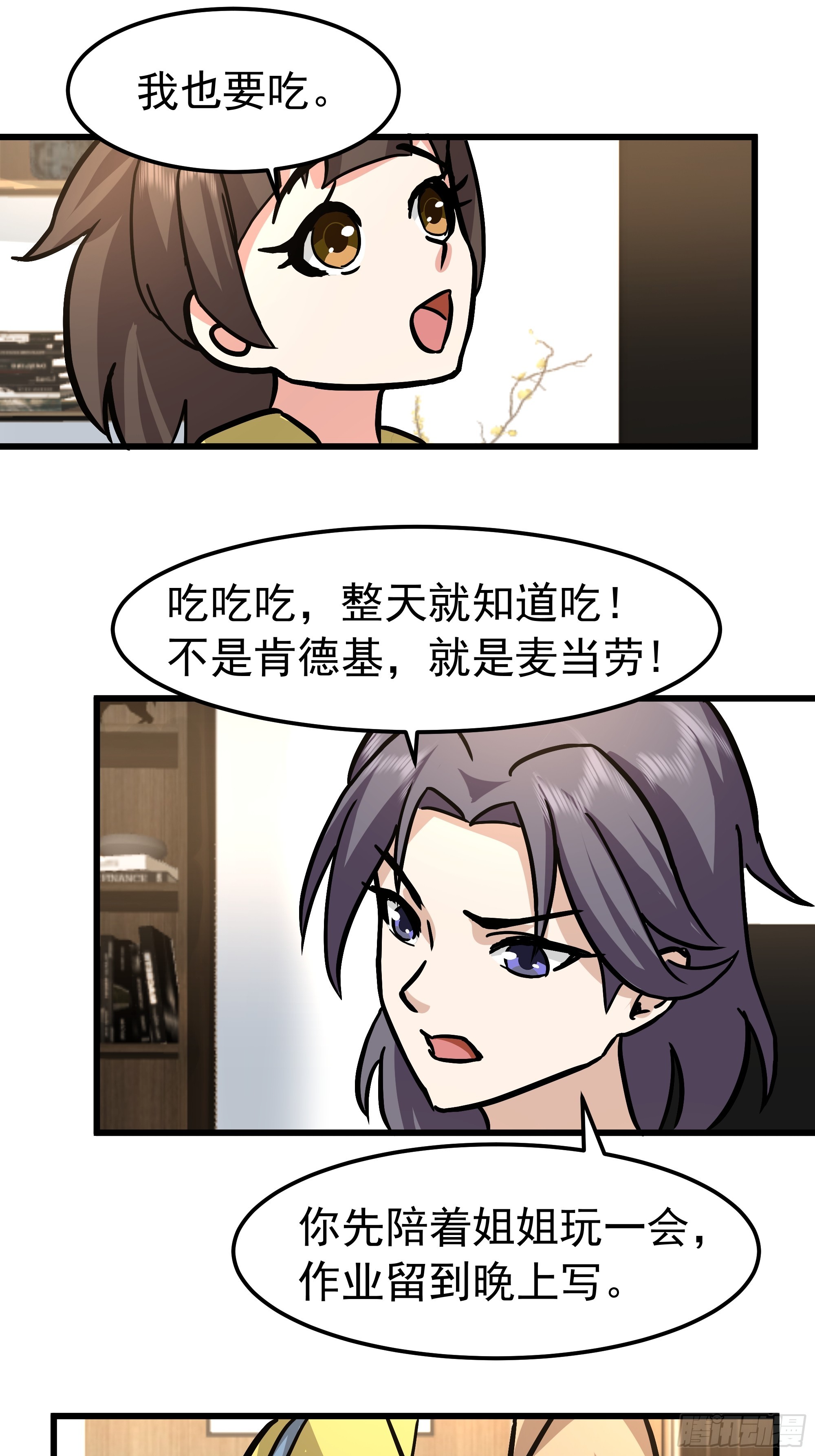 我真沒想重生啊 - 玩物喪志 - 7