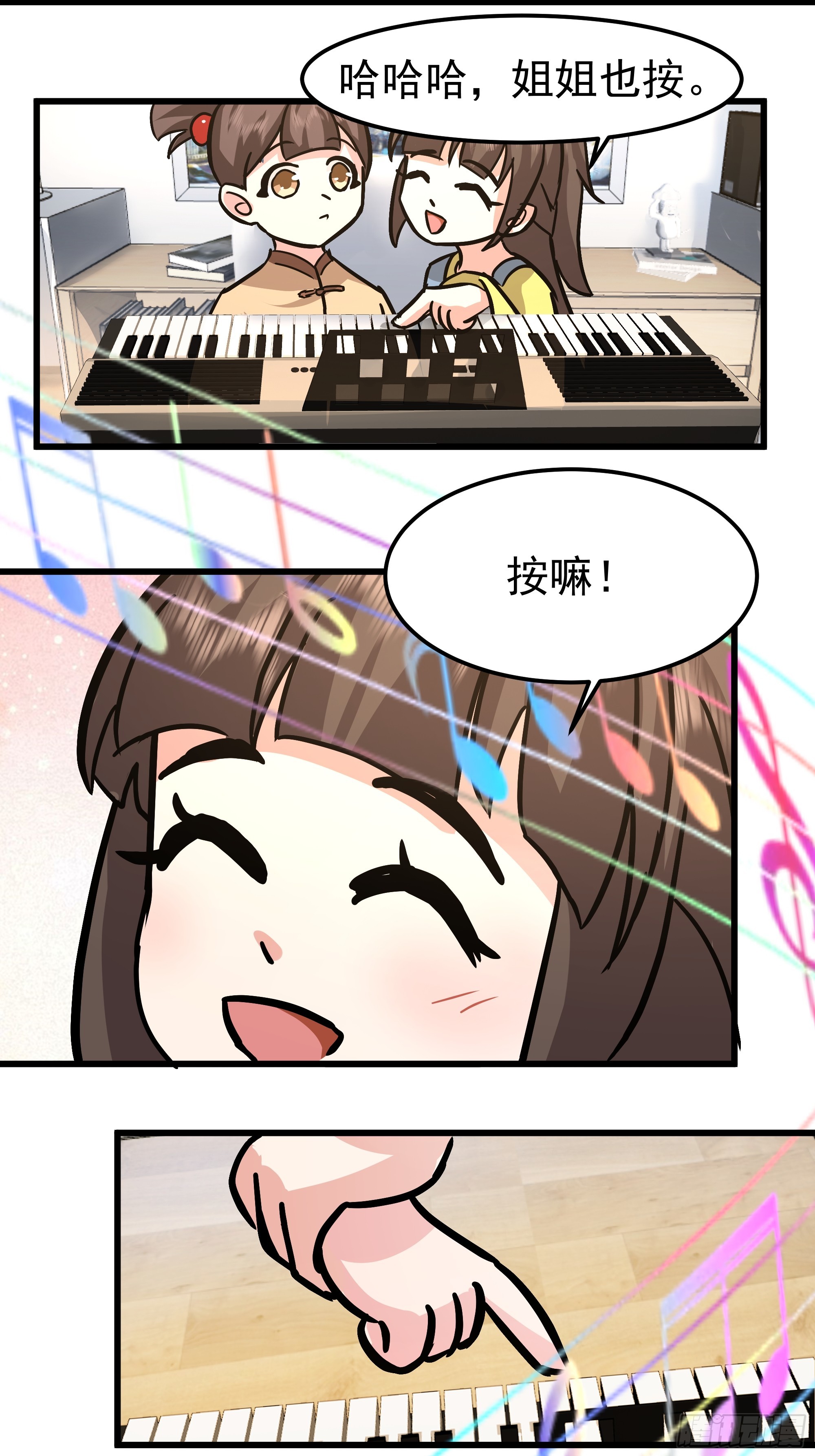 我真沒想重生啊 - 玩物喪志 - 3