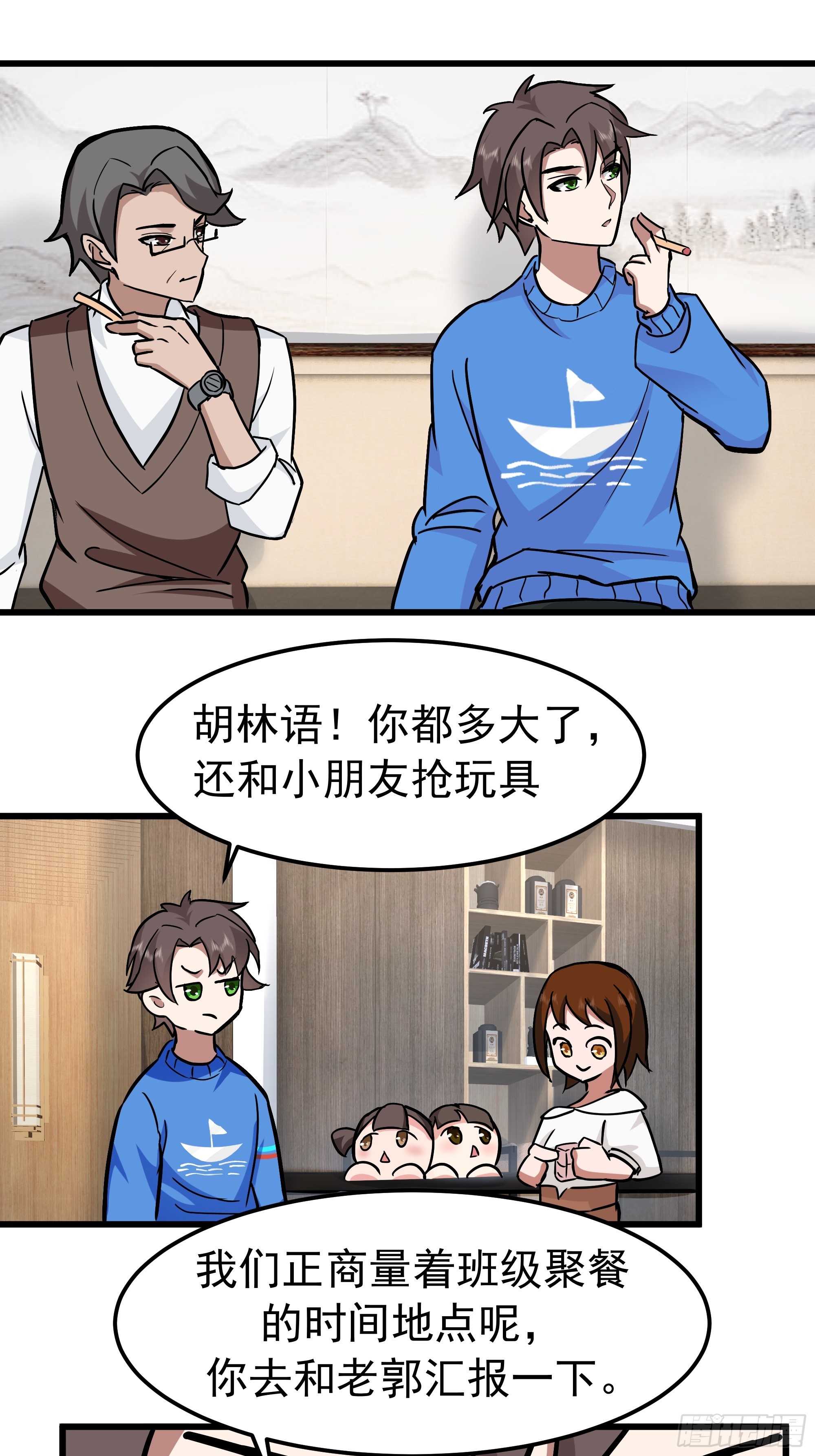 我真沒想重生啊 - 玩物喪志 - 6