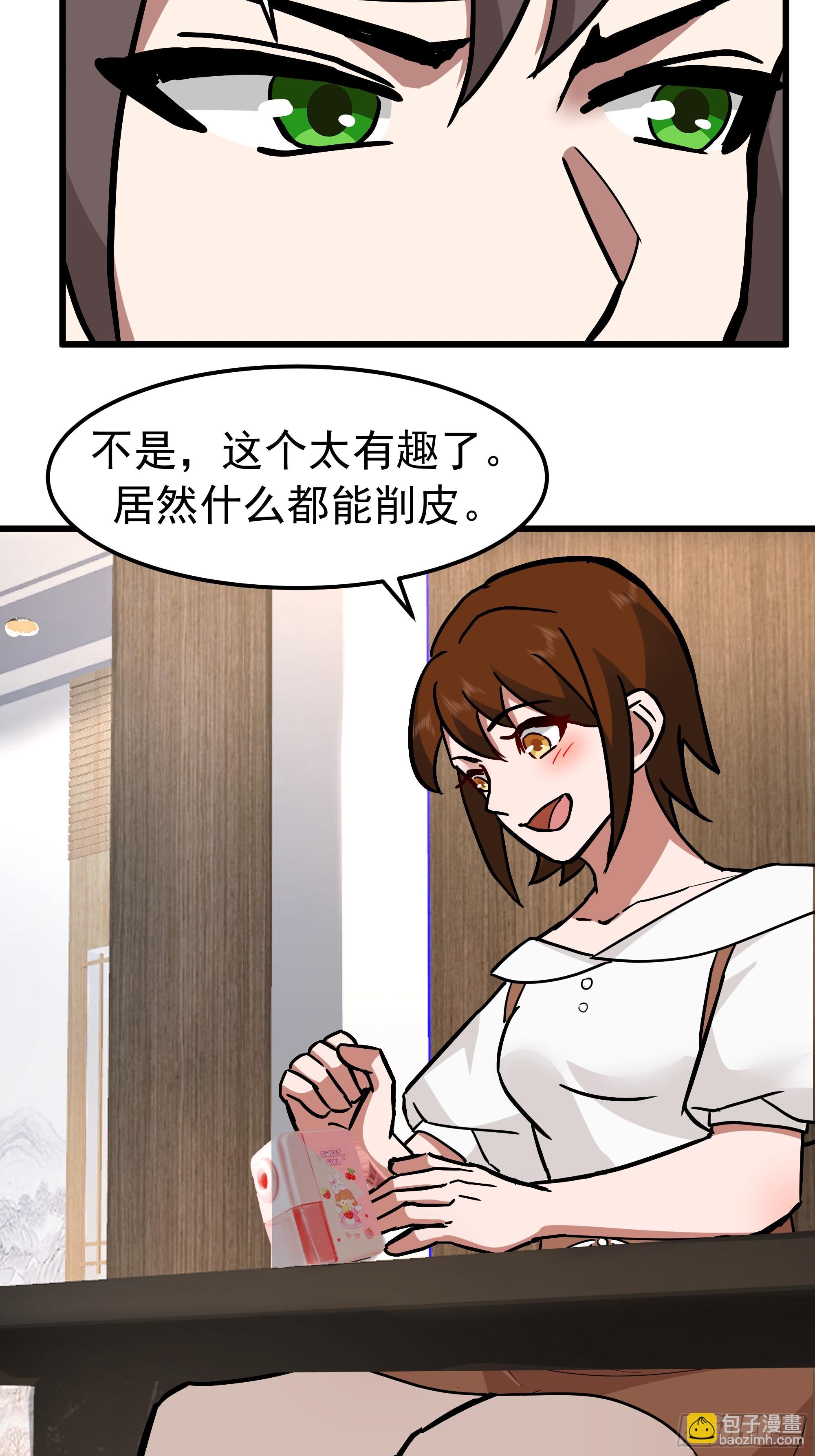 我真沒想重生啊 - 玩物喪志 - 7