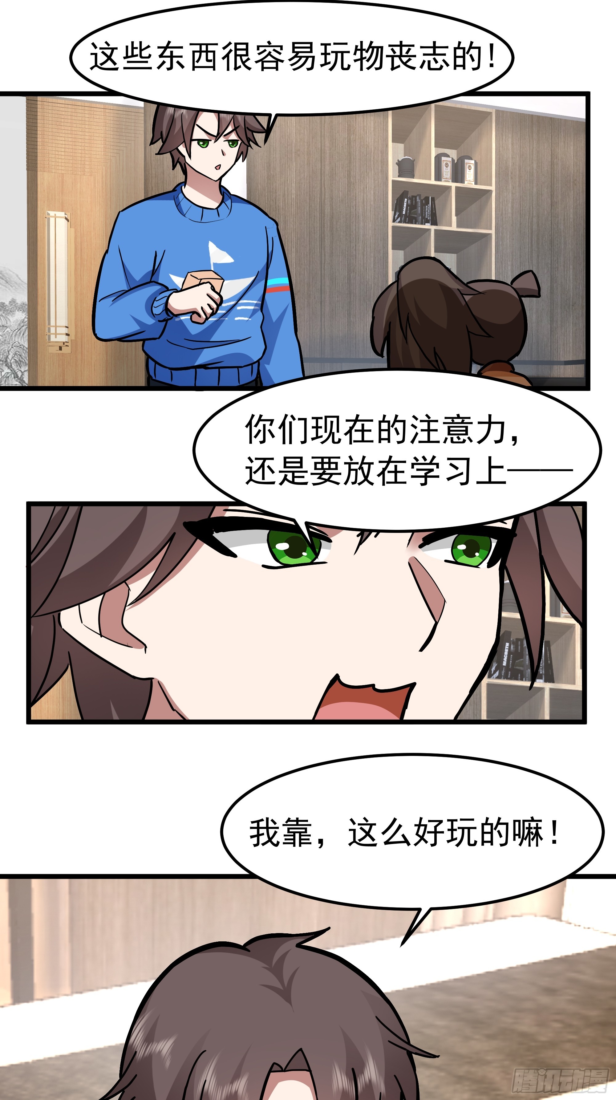 我真沒想重生啊 - 玩物喪志 - 2