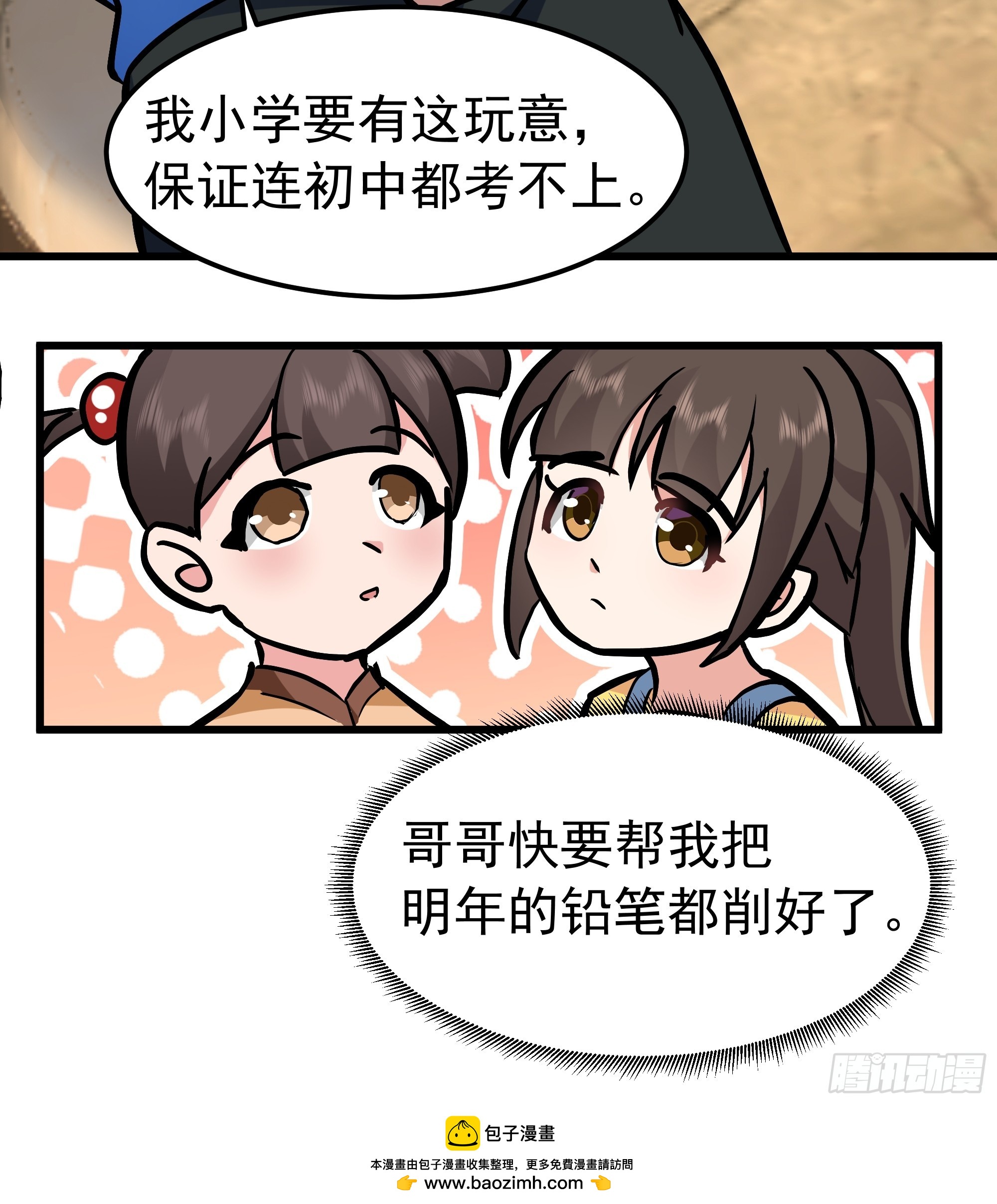 我真沒想重生啊 - 玩物喪志 - 4