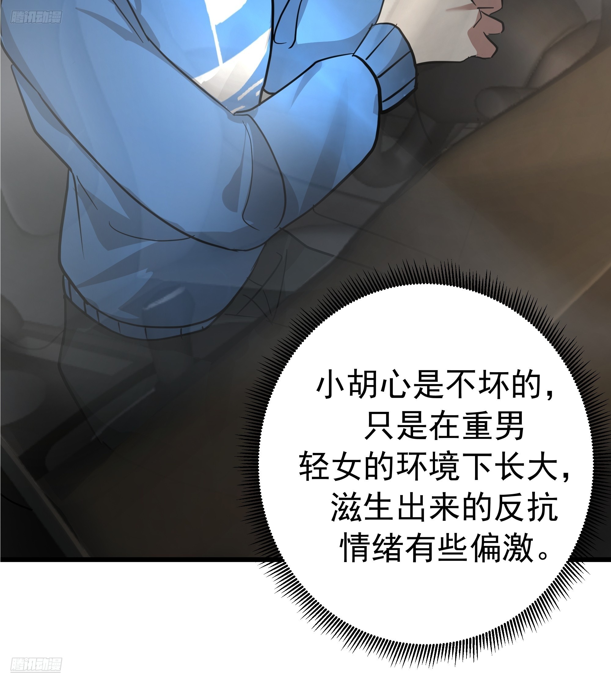 我真沒想重生啊 - 玩物喪志 - 6