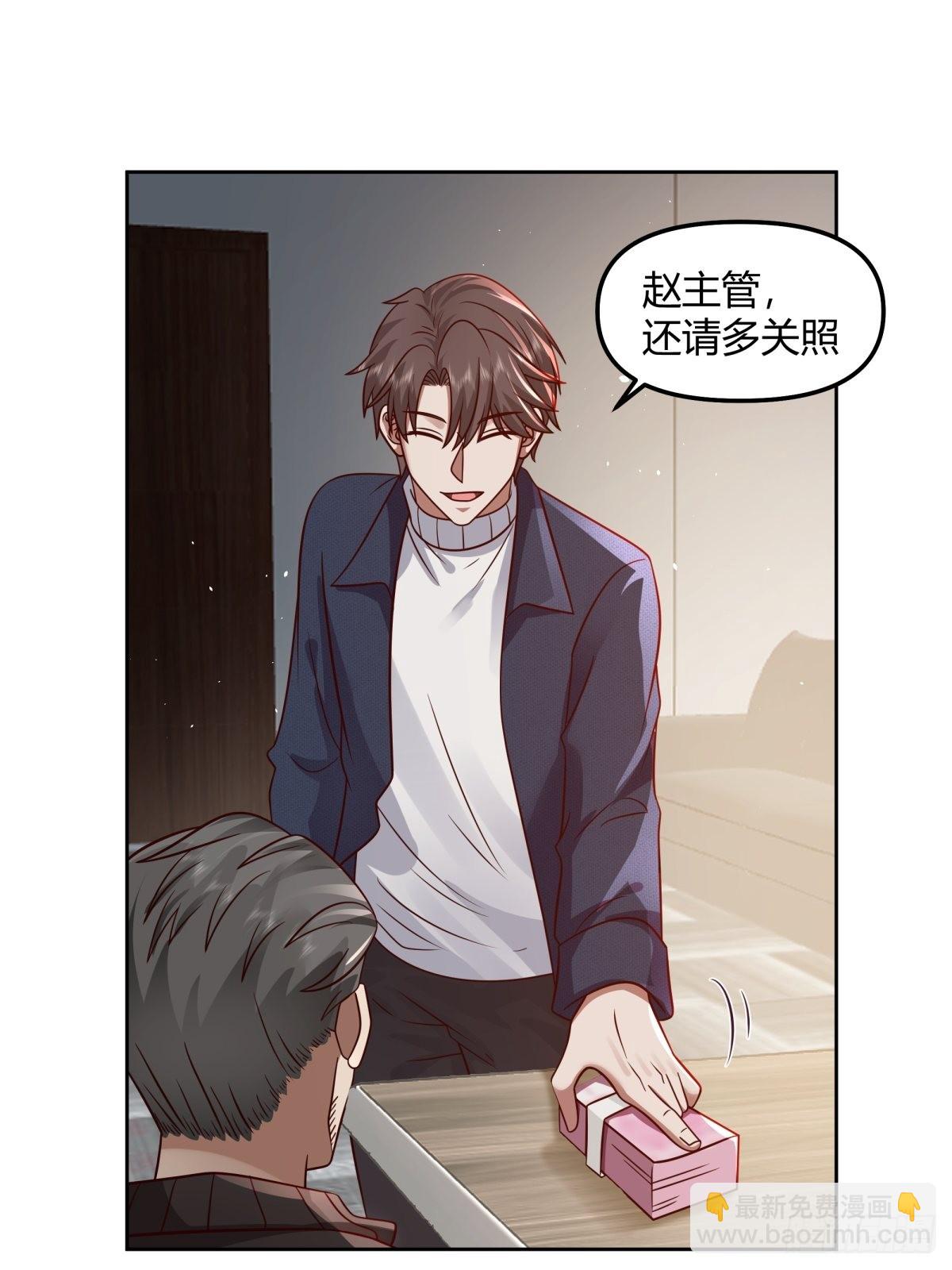 我真沒想重生啊 - 我想給你買輛車 - 4