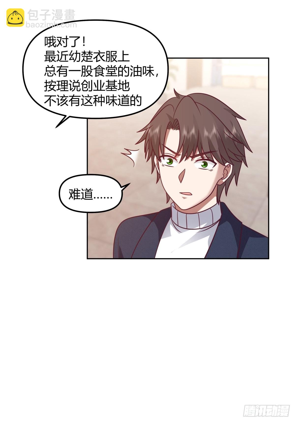 我真沒想重生啊 - 我想給你買輛車 - 5