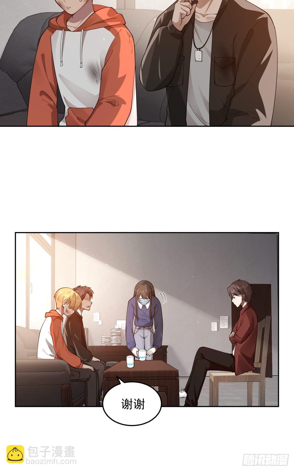 我真沒想重生啊 - 你惹他幹嘛！ - 4