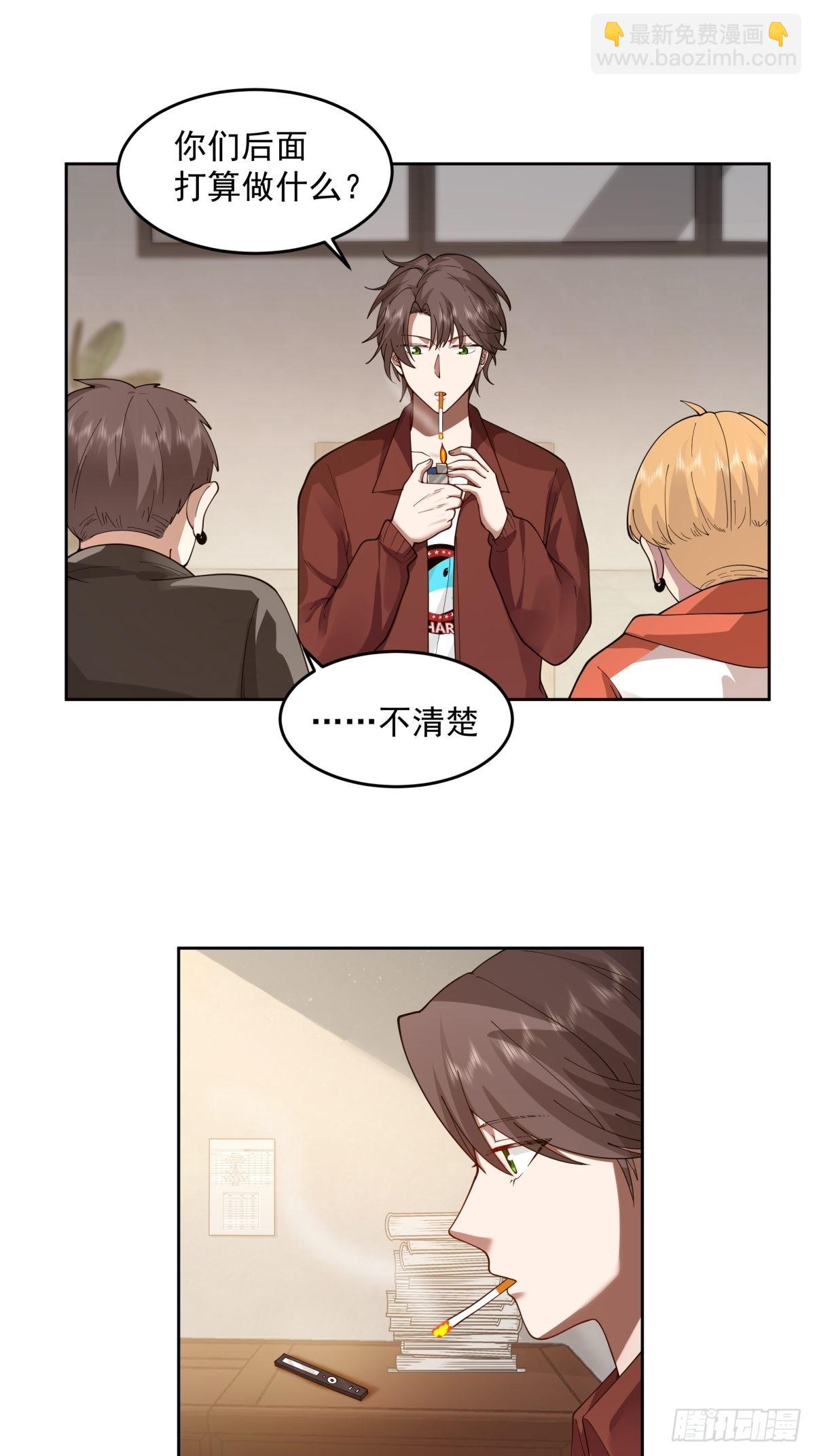 我真沒想重生啊 - 你惹他幹嘛！ - 5