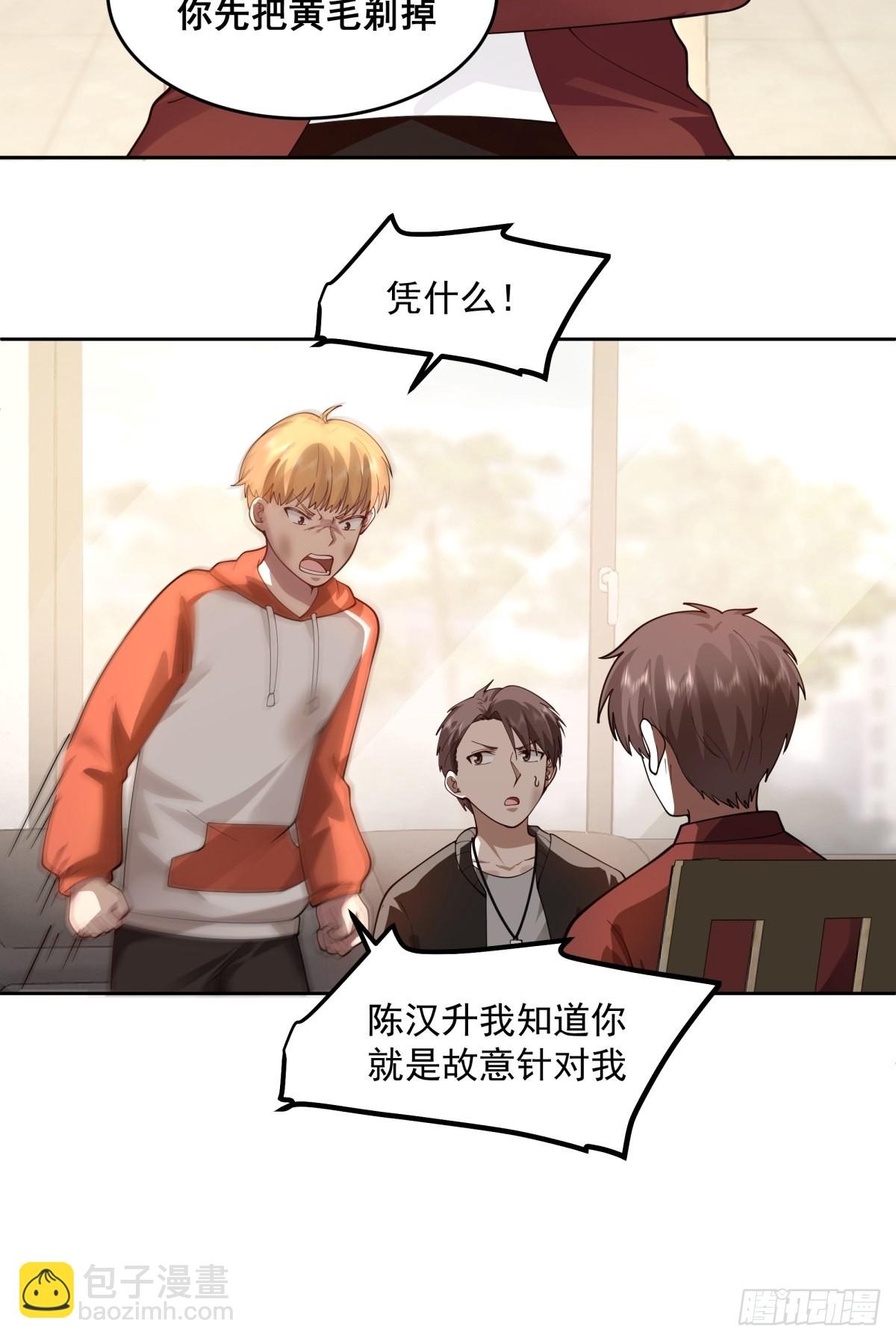 我真沒想重生啊 - 你惹他幹嘛！ - 1