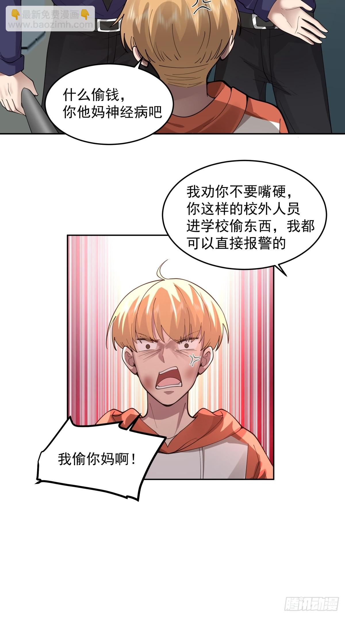 我真沒想重生啊 - 你惹他幹嘛！ - 8