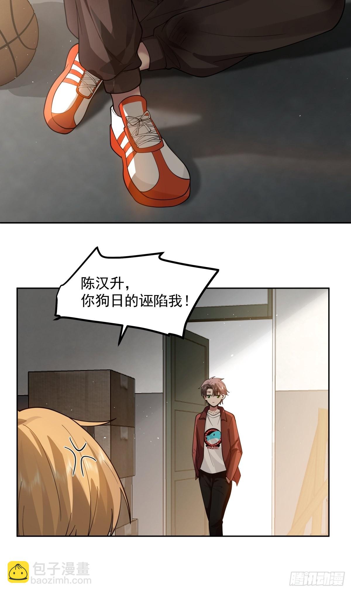 我真沒想重生啊 - 你惹他幹嘛！ - 4