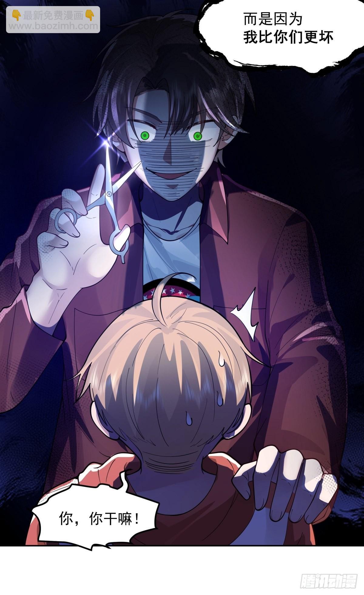 我真沒想重生啊 - 你惹他幹嘛！ - 7