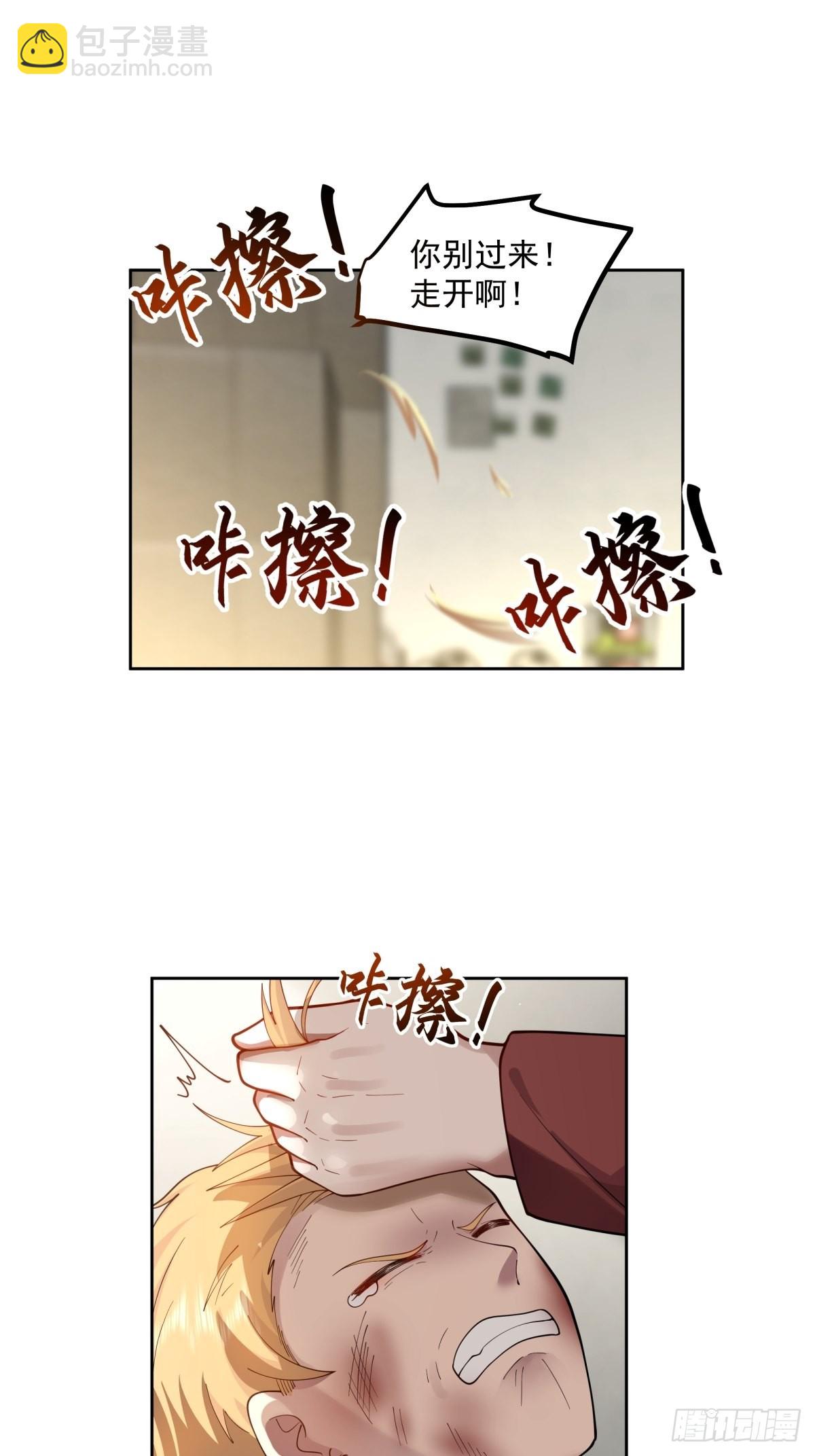 我真沒想重生啊 - 你惹他幹嘛！ - 8