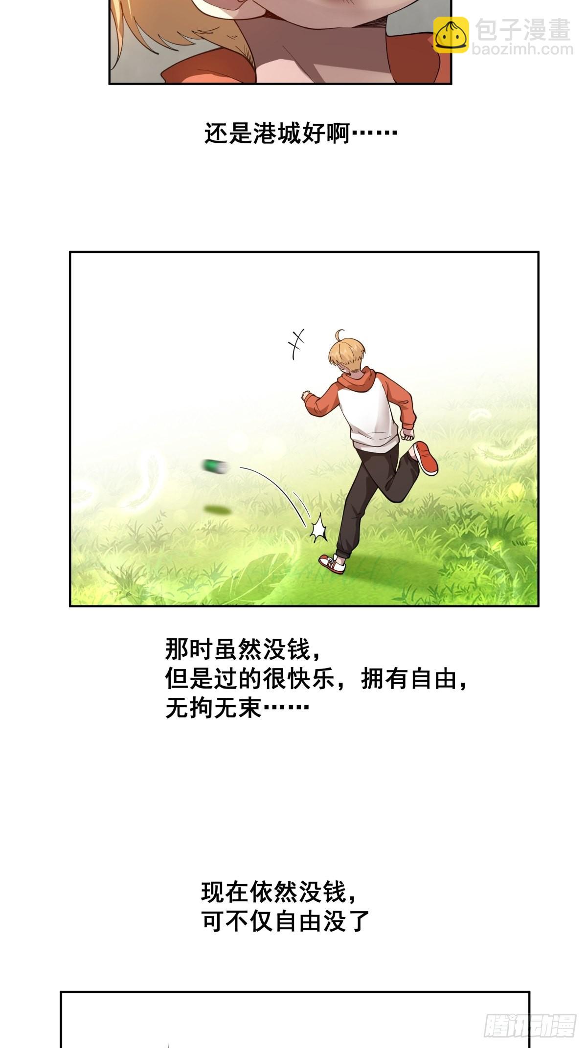 我真沒想重生啊 - 你惹他幹嘛！ - 1