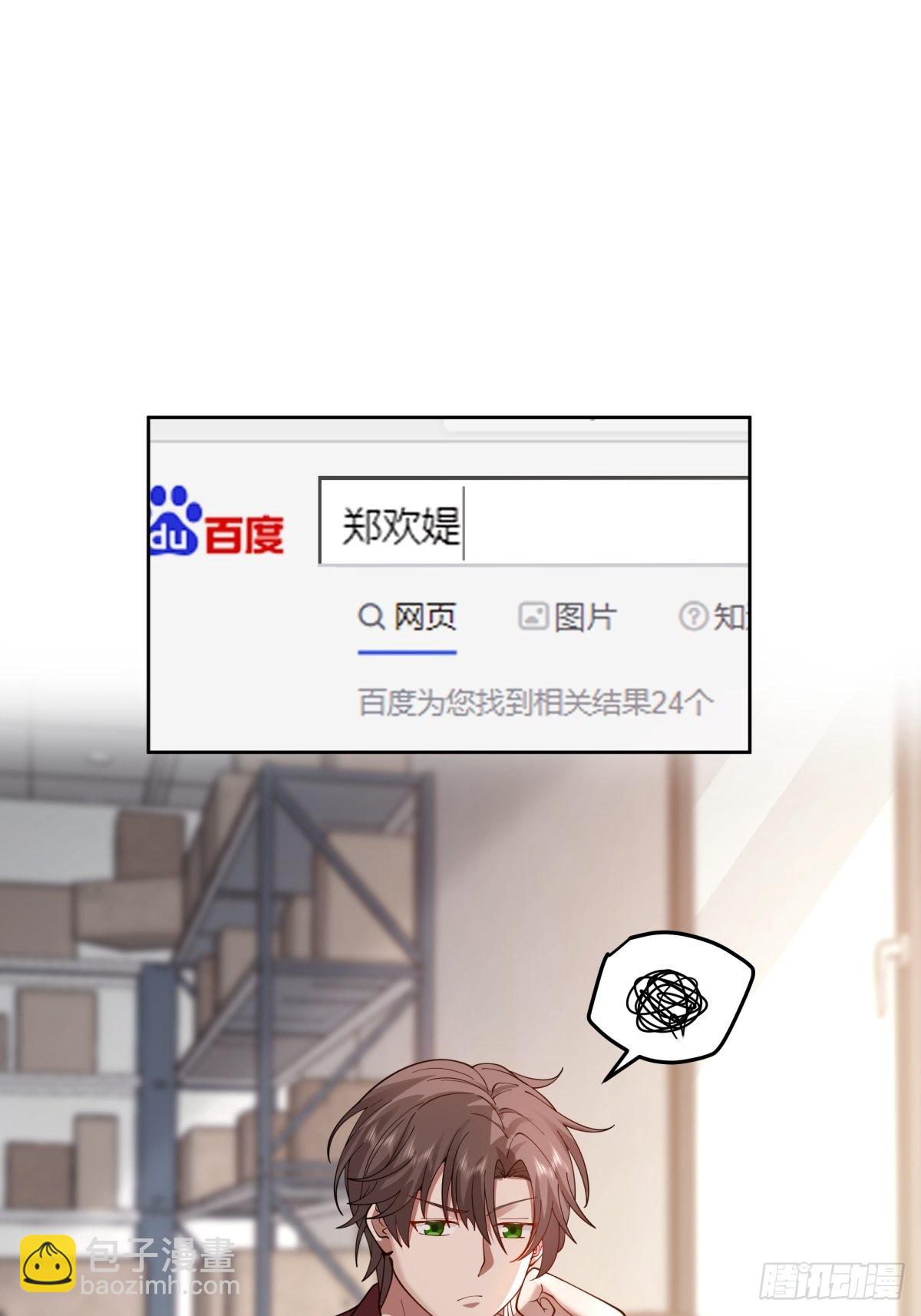 我真沒想重生啊 - 你惹他幹嘛！ - 4