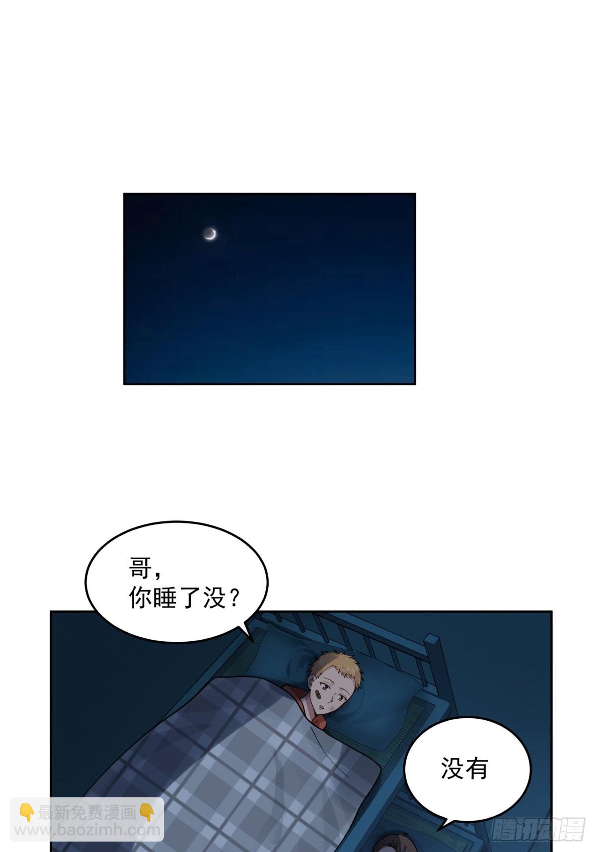 我真沒想重生啊 - 你惹他幹嘛！ - 4