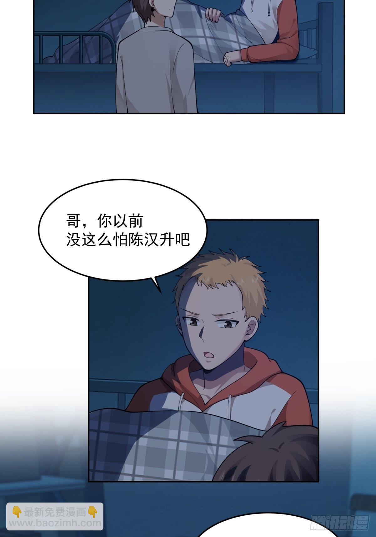 我真沒想重生啊 - 你惹他幹嘛！ - 8