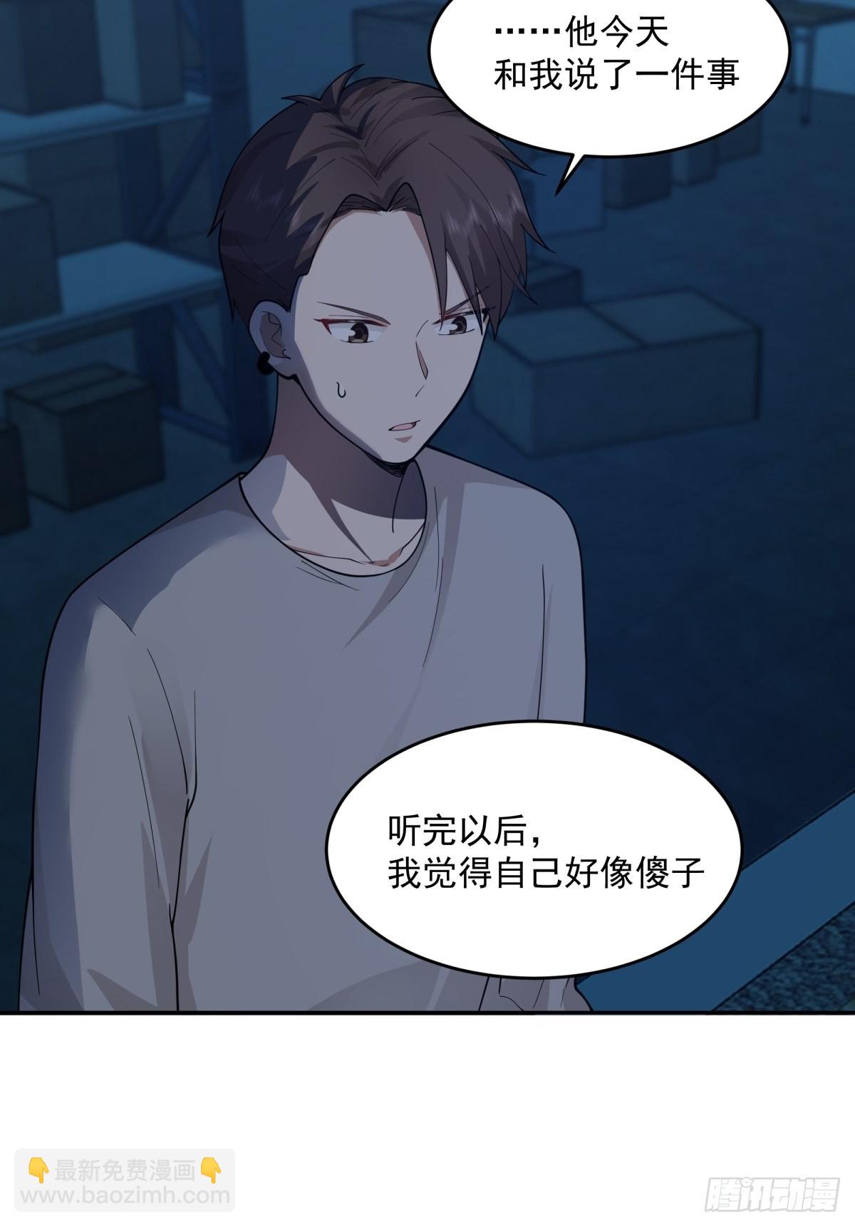 我真沒想重生啊 - 你惹他幹嘛！ - 1