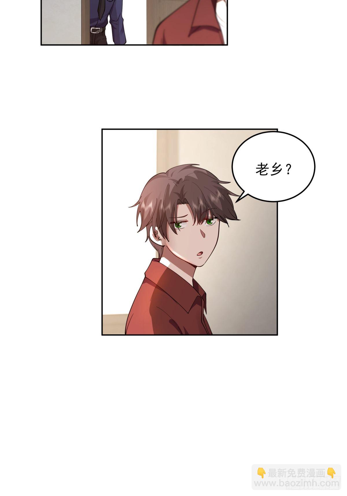 我真沒想重生啊 - 你惹他幹嘛！ - 8