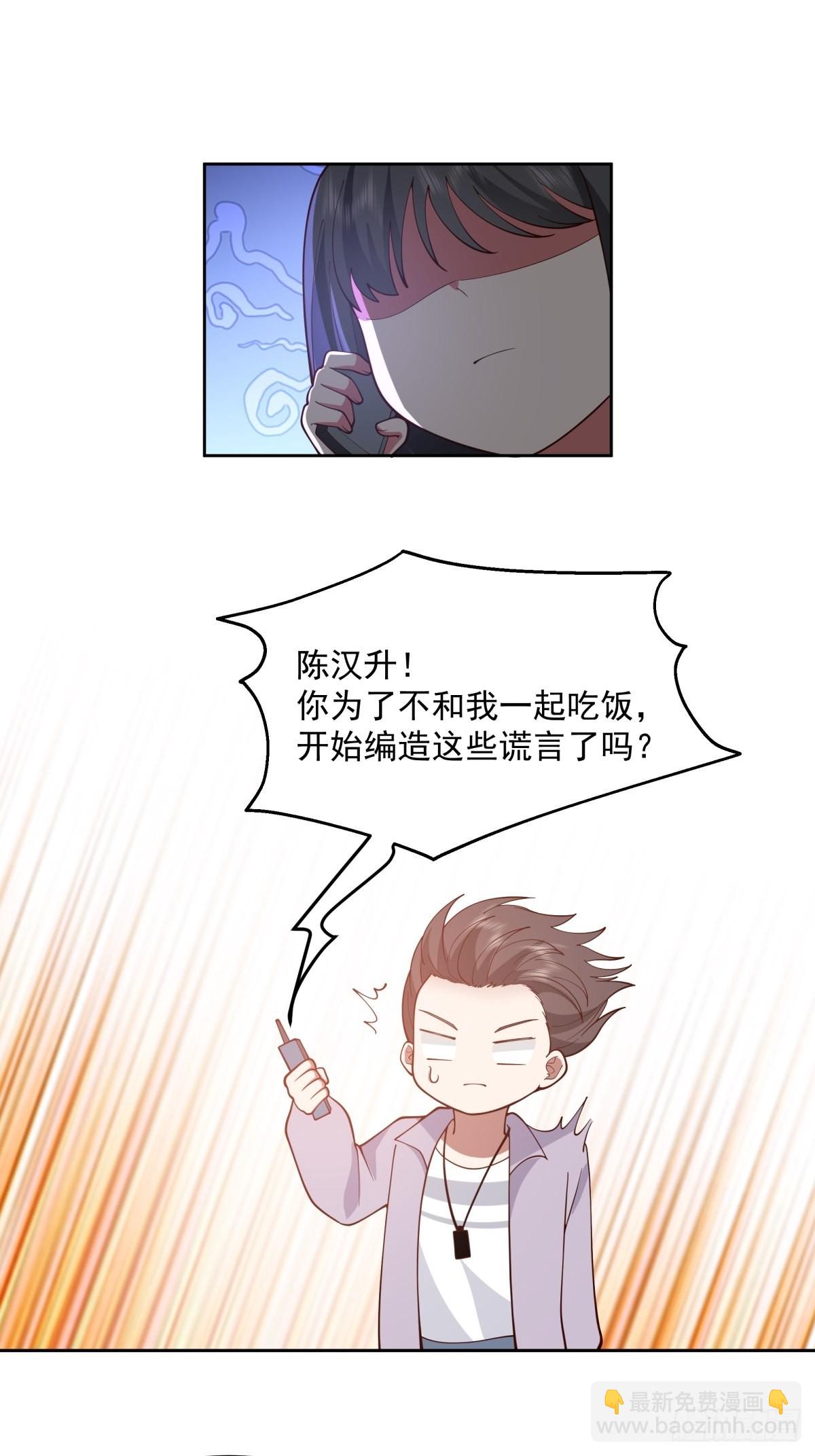 我真沒想重生啊 - 命中的劫數(1/2) - 2