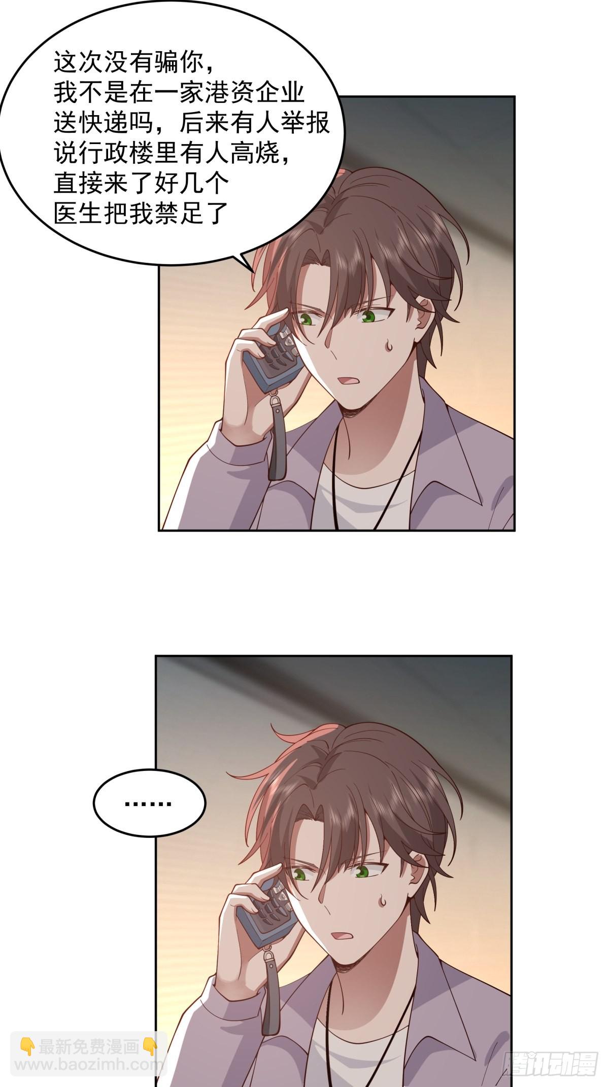 我真沒想重生啊 - 命中的劫數(1/2) - 3