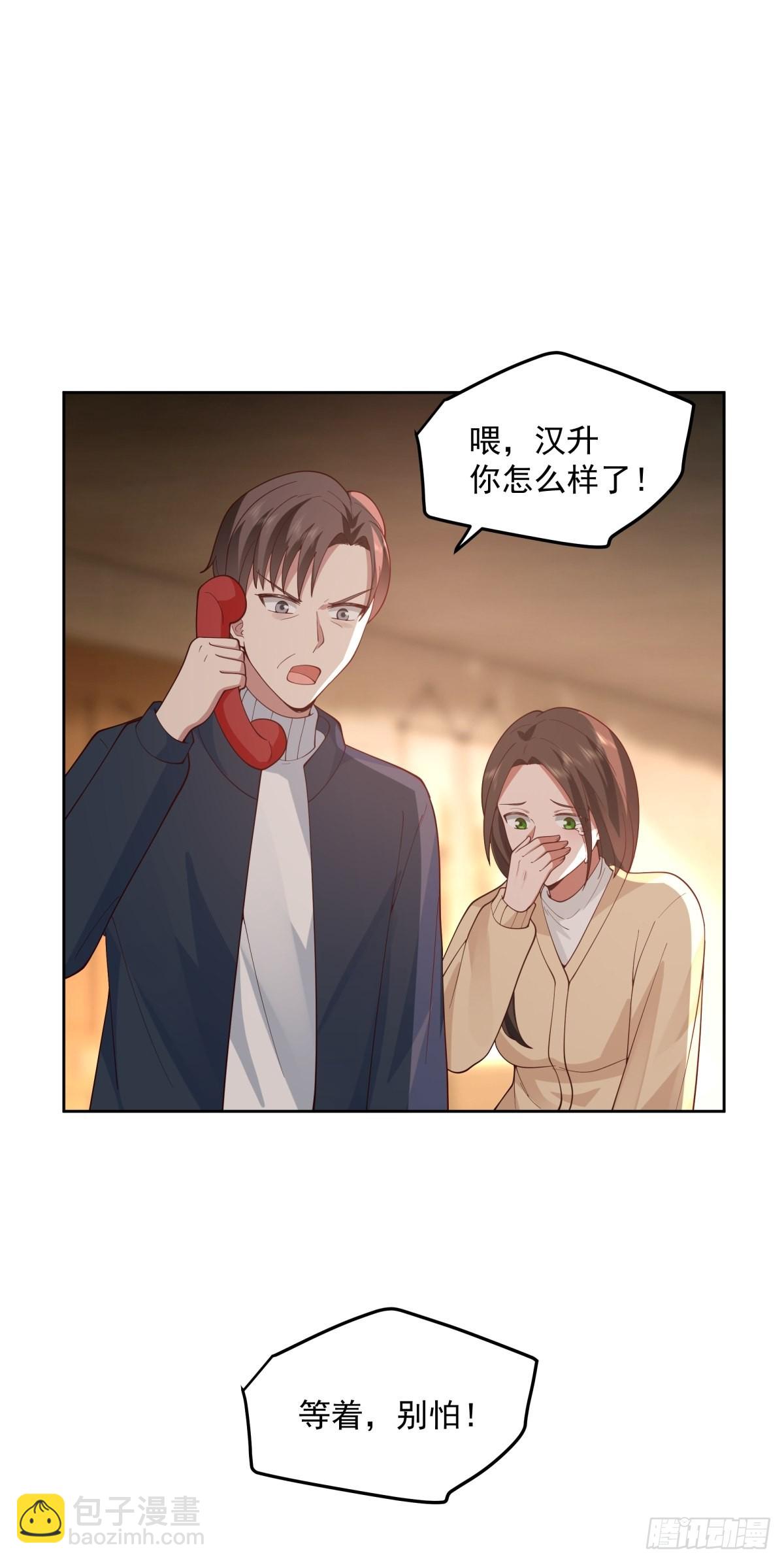 我真沒想重生啊 - 命中的劫數(1/2) - 7