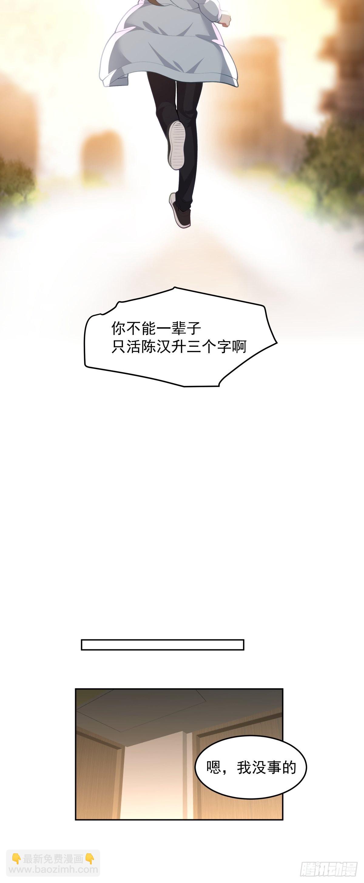 我真沒想重生啊 - 命中的劫數(1/2) - 6