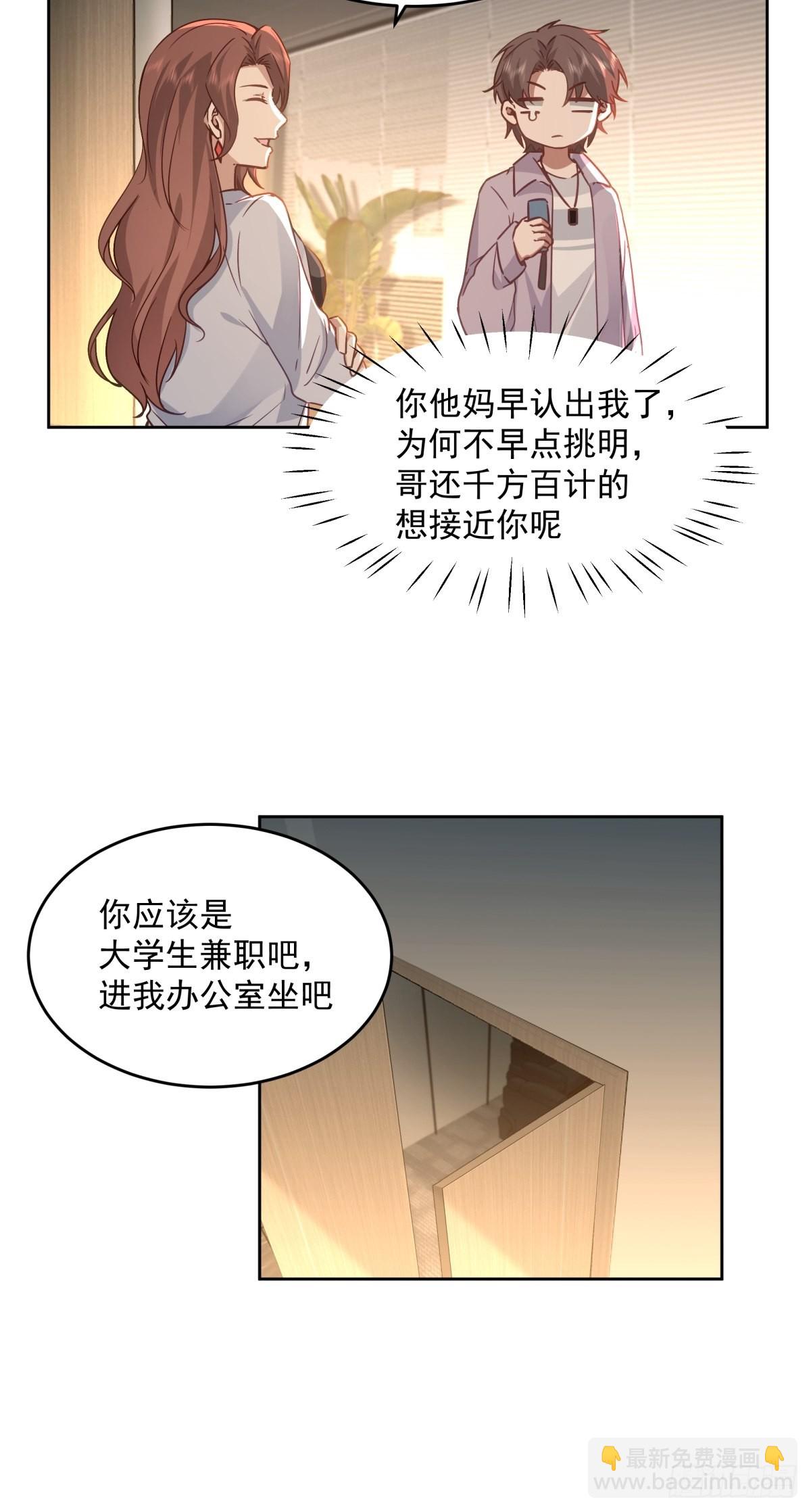 我真沒想重生啊 - 命中的劫數(1/2) - 1