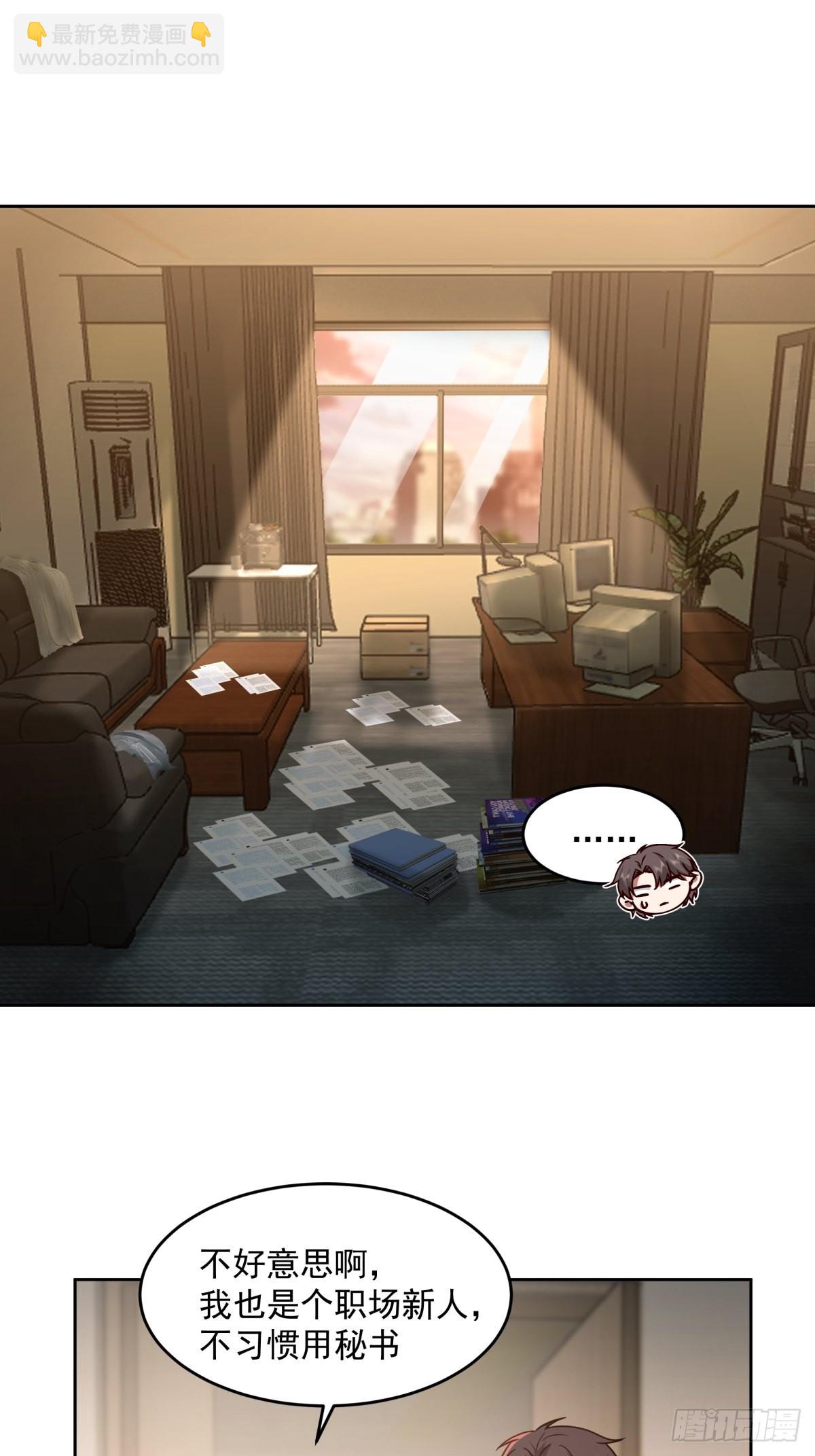 我真沒想重生啊 - 命中的劫數(1/2) - 2