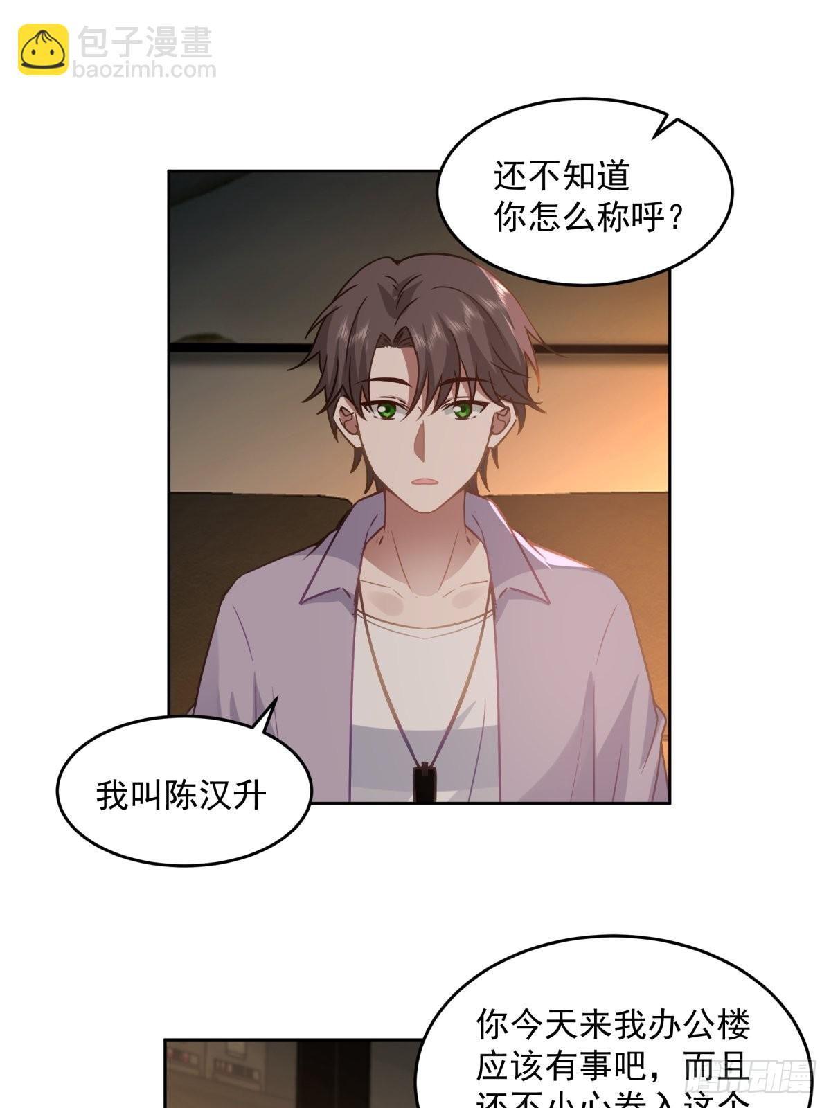 我真沒想重生啊 - 命中的劫數(1/2) - 5