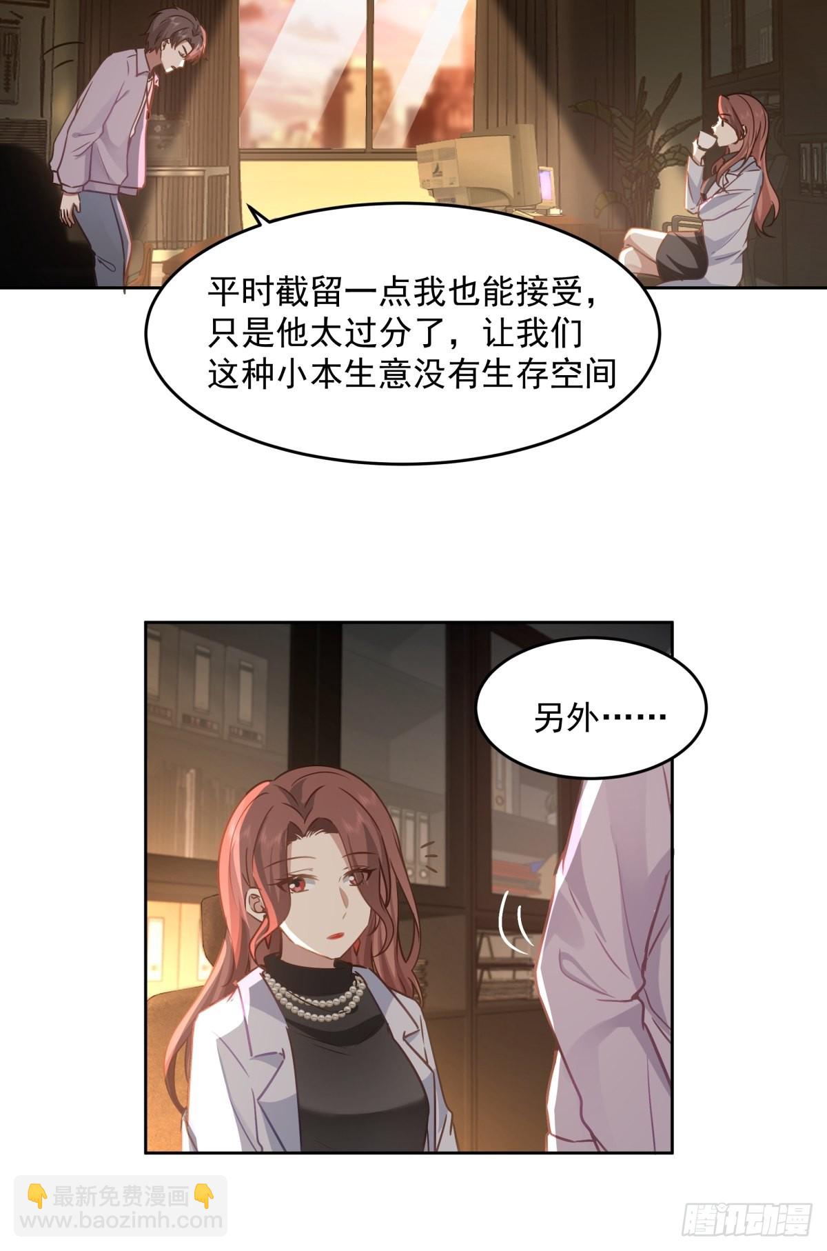 我真沒想重生啊 - 命中的劫數(1/2) - 7